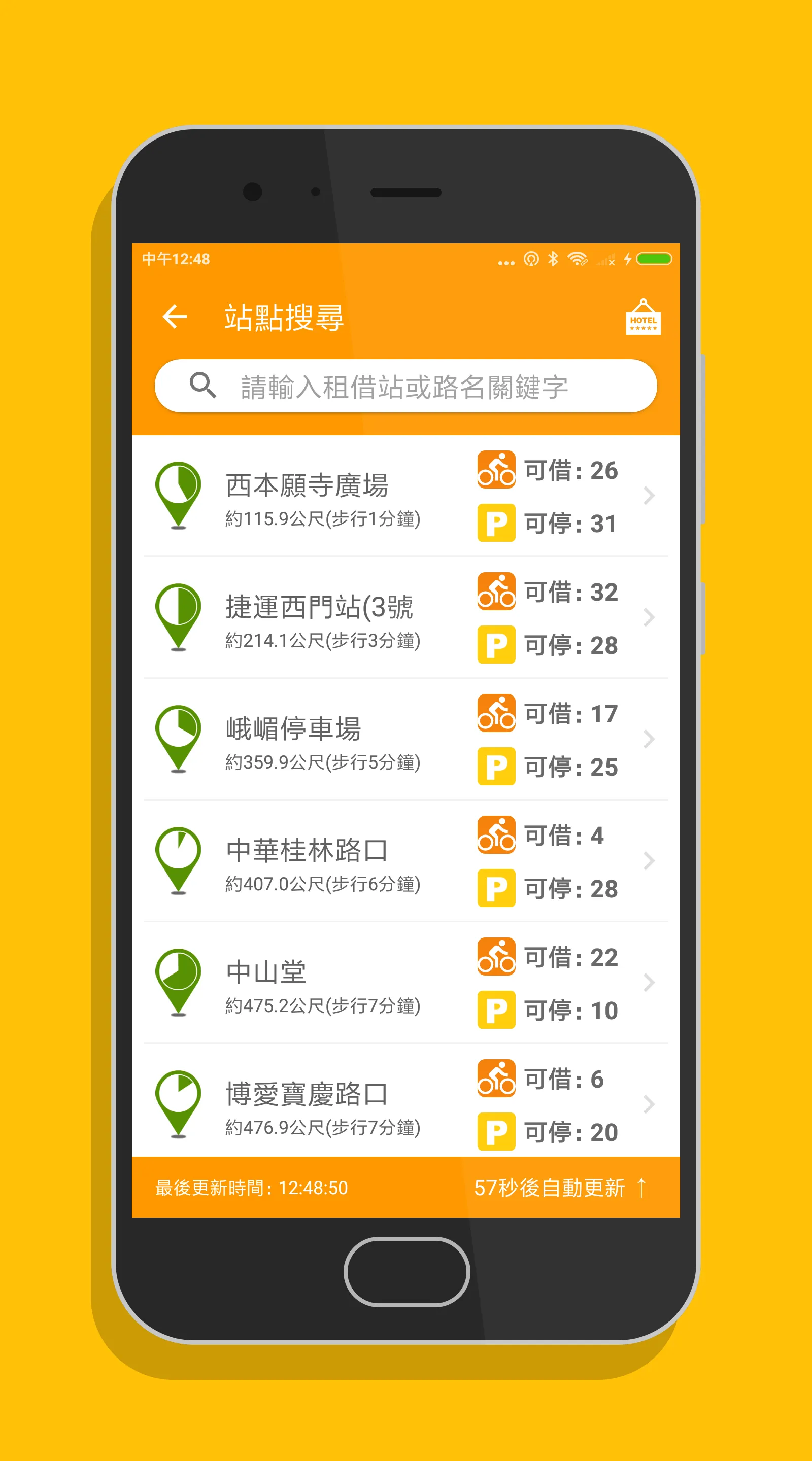 台北微笑單車 - YouBike2.0查詢 | Indus Appstore | Screenshot