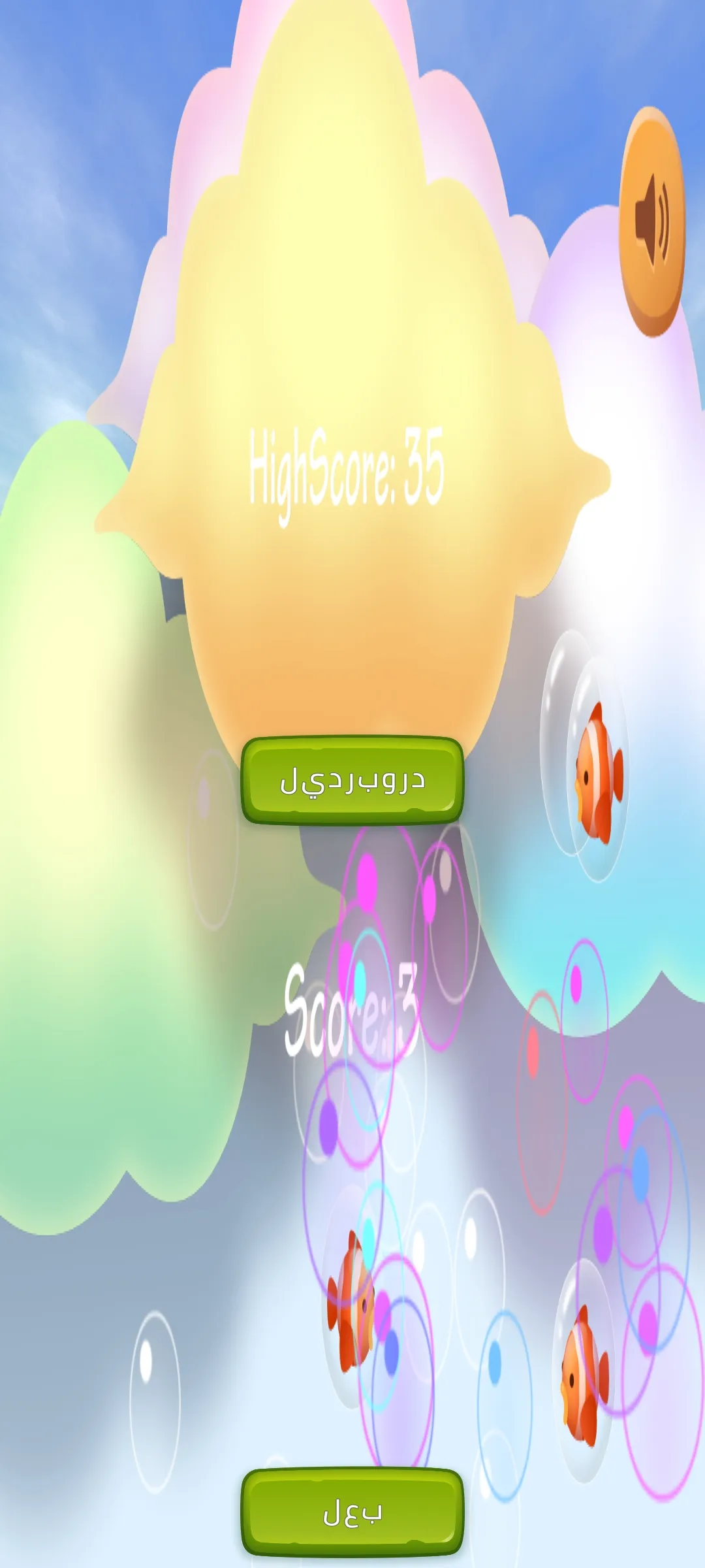 Flying Bubbles Fish | Indus Appstore | Screenshot