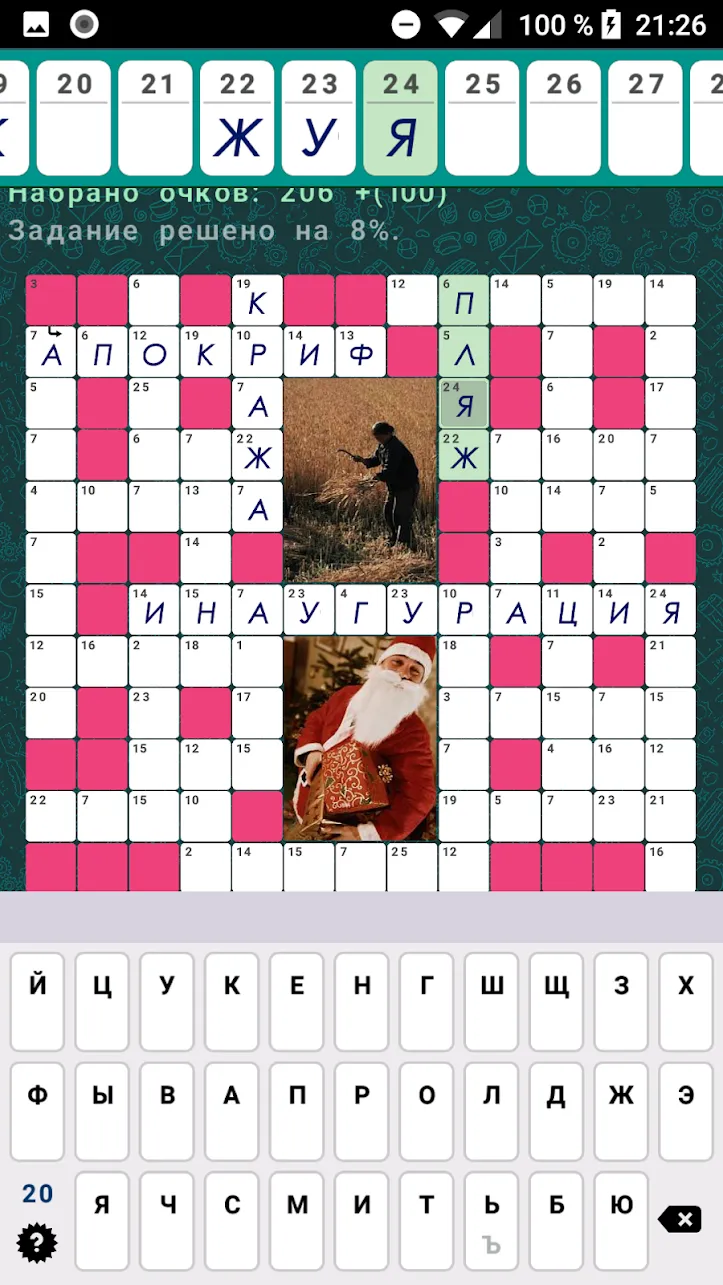 Crosswords, Keywords | Indus Appstore | Screenshot