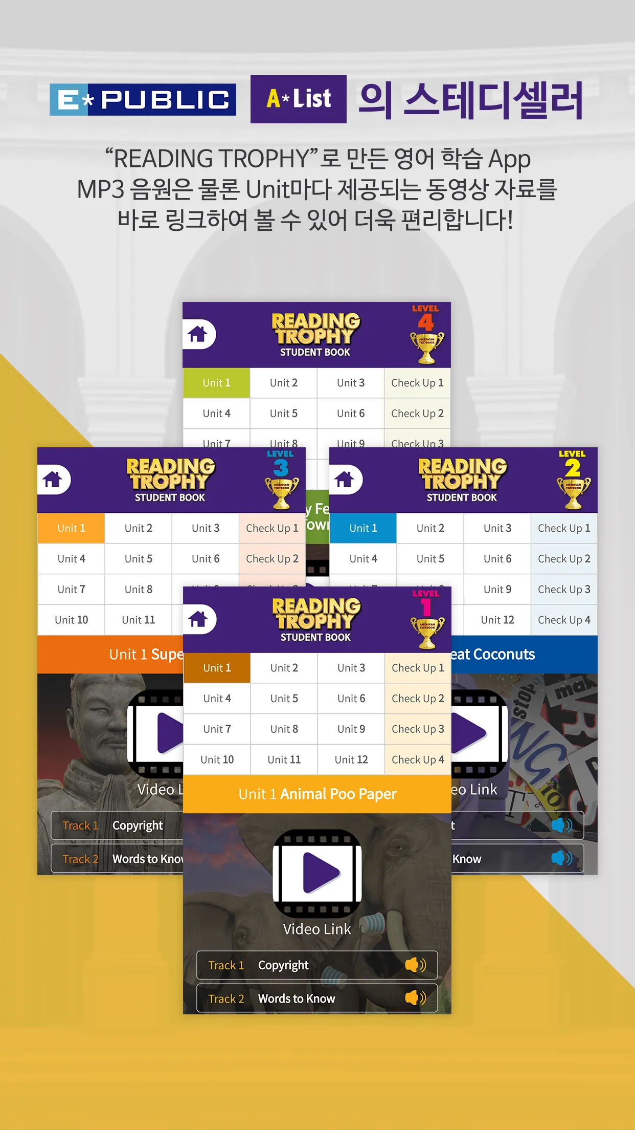 Reading Trophy | Indus Appstore | Screenshot