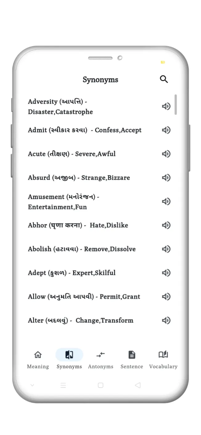 Gujarati English Dictionary | Indus Appstore | Screenshot