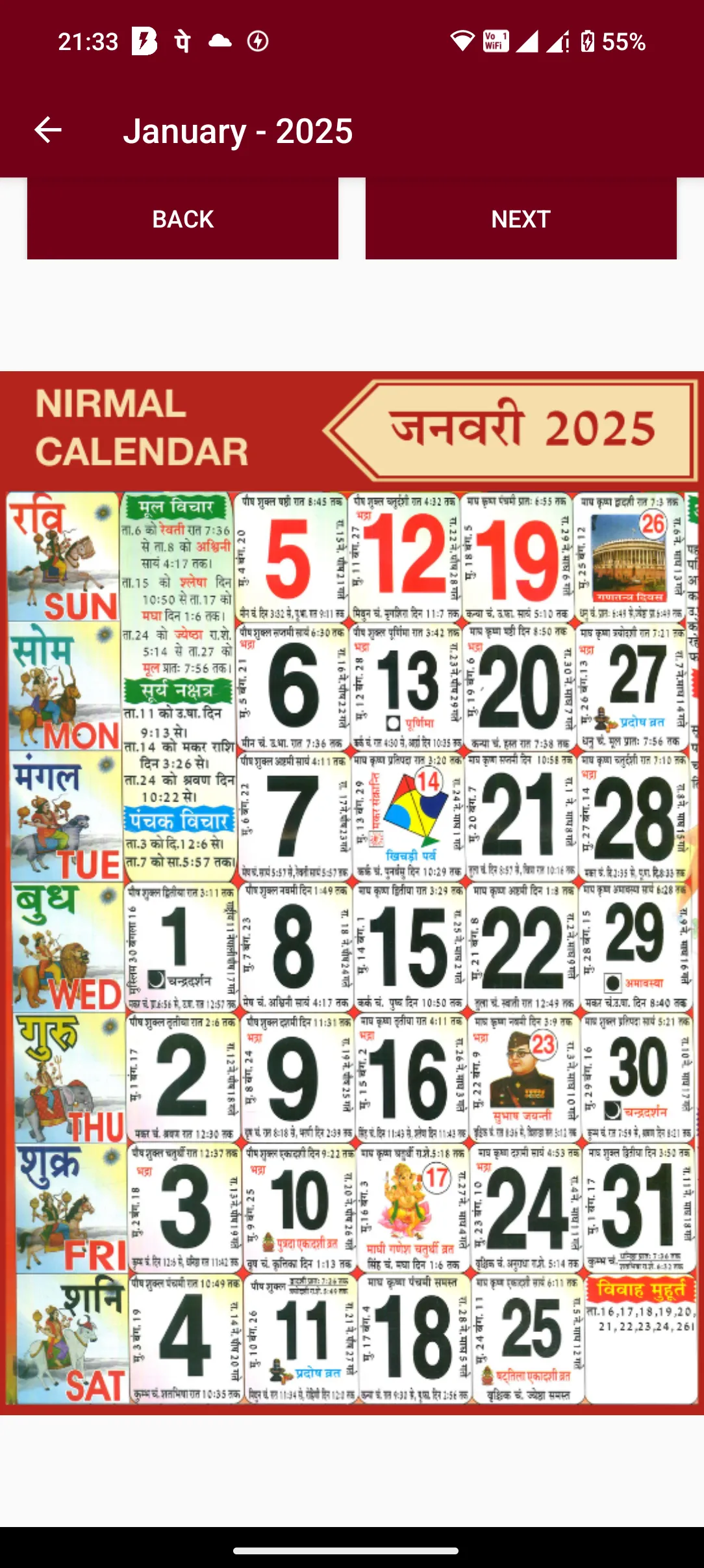 Hindi Calendar 2025 | Indus Appstore | Screenshot