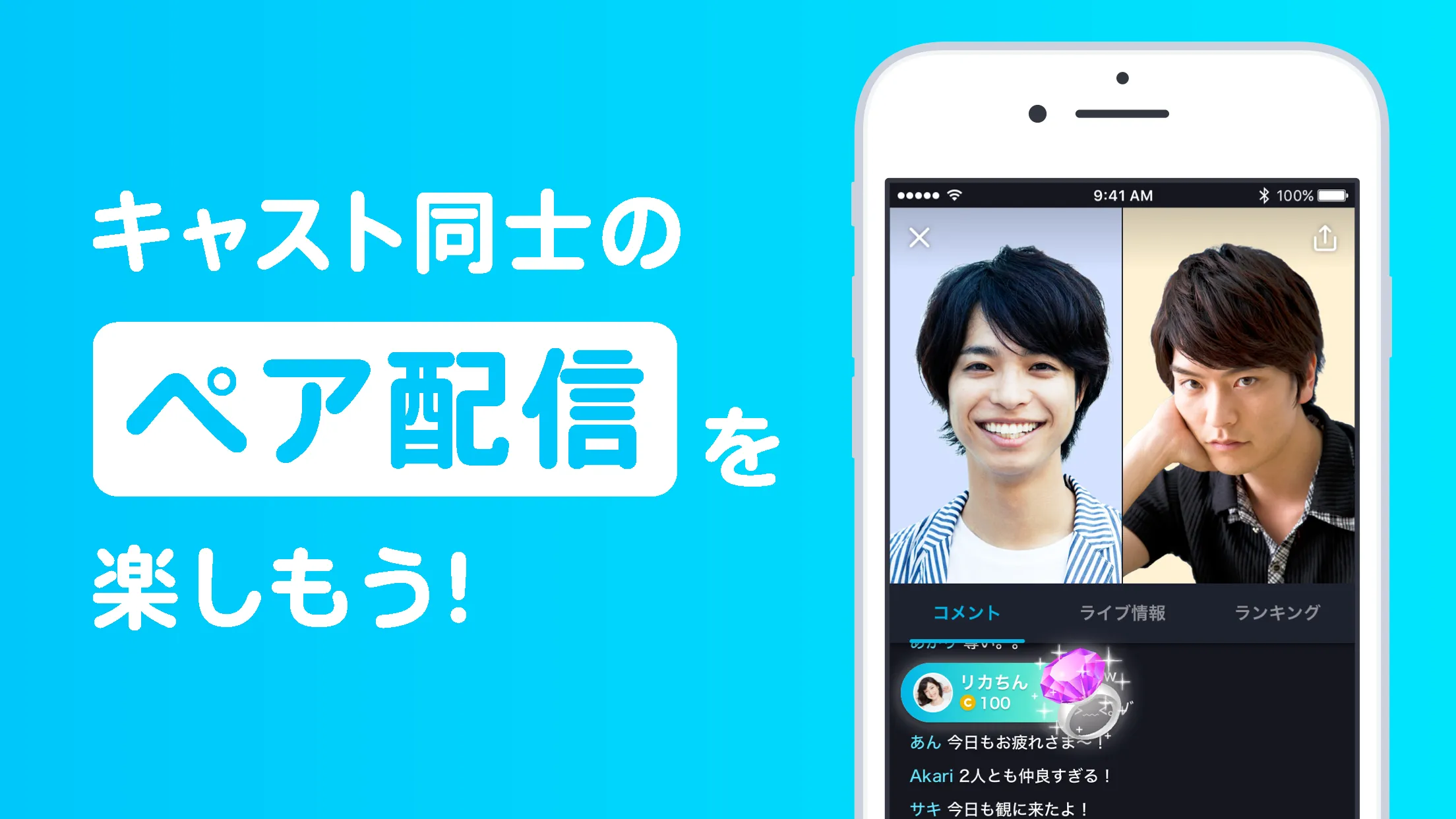 ONSTAGE オンステージ | Indus Appstore | Screenshot