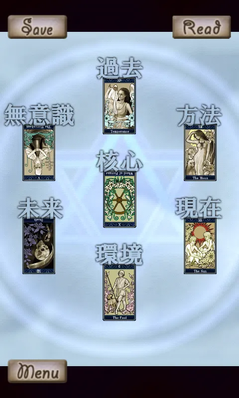 TAROT READING | Indus Appstore | Screenshot