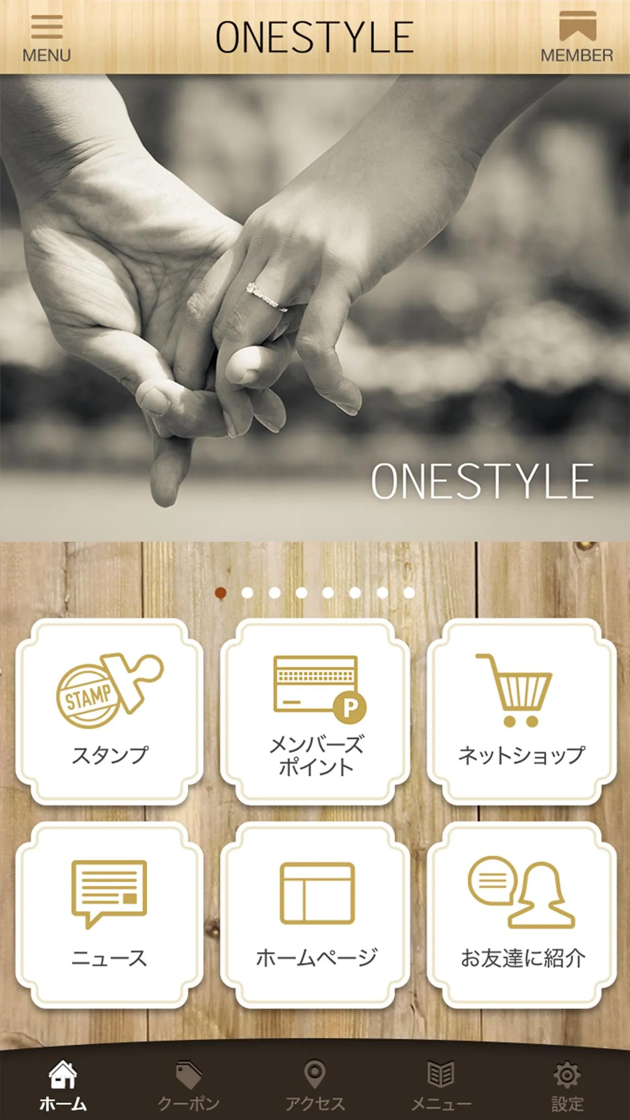 ONESTYLE メンバーアプリ | Indus Appstore | Screenshot