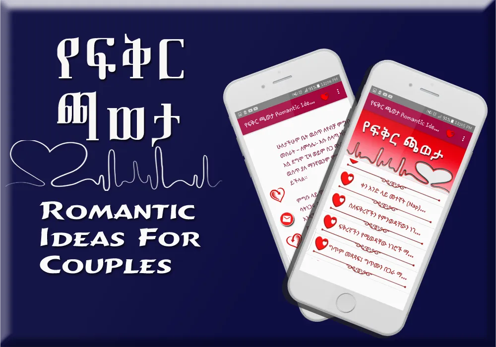 Ye Fekir Chaweta Romantic Idea | Indus Appstore | Screenshot