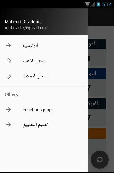 سعر الدولار في سوريا | Indus Appstore | Screenshot