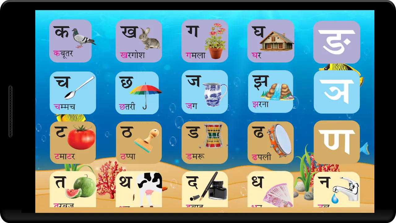 Hands on Hindi | Indus Appstore | Screenshot