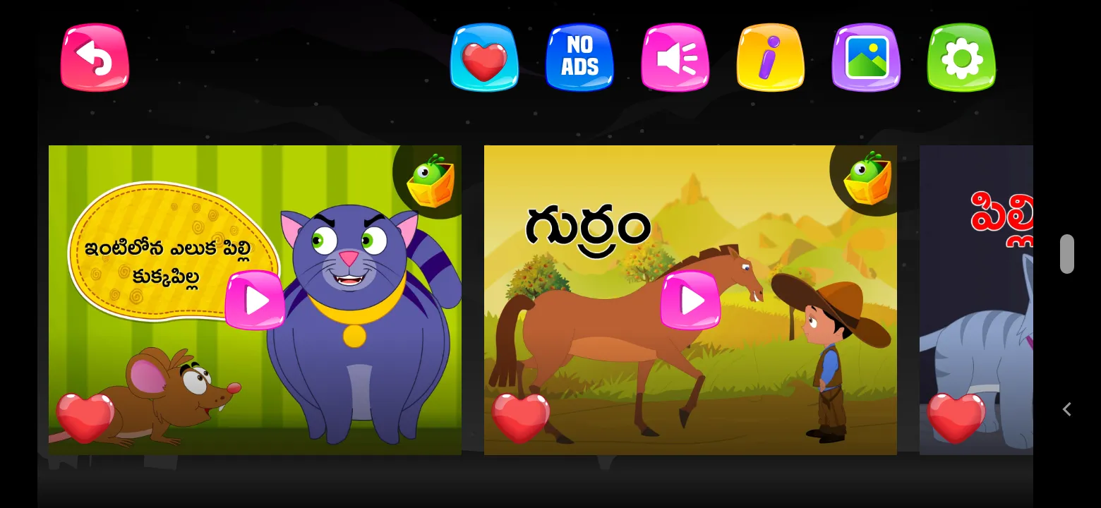 100 Telugu Rhymes | Indus Appstore | Screenshot