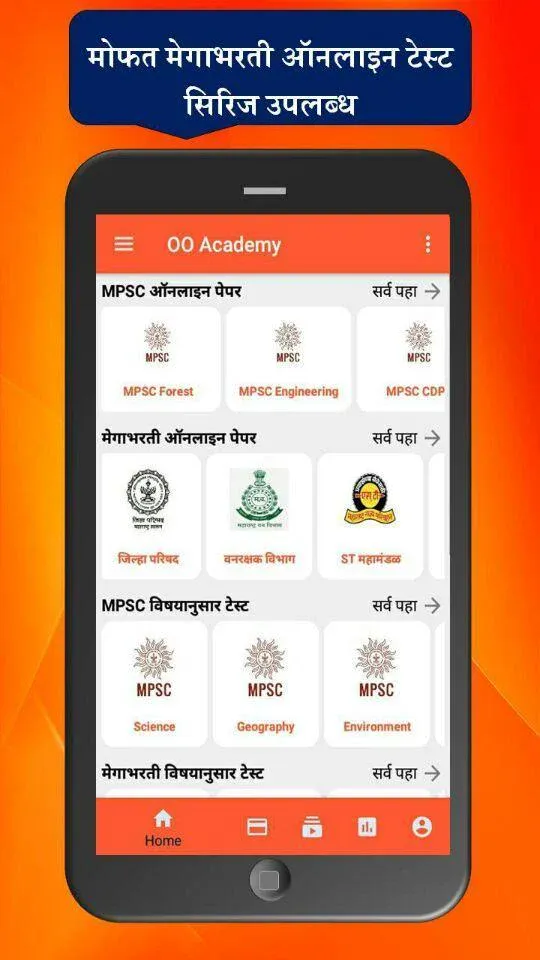 OOAcademy Exam Preparation App | Indus Appstore | Screenshot