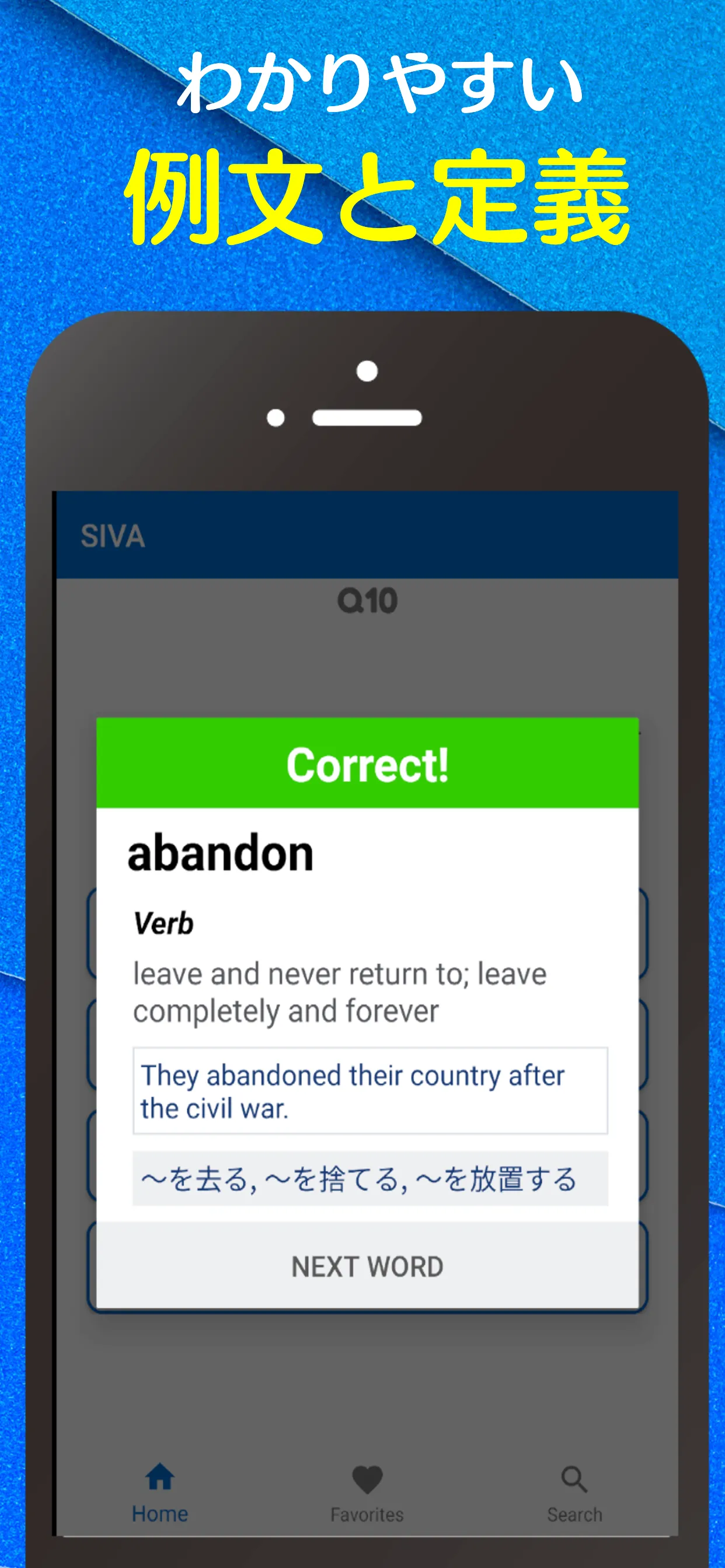 SIVA 英英和で覚える英単語8000 | Indus Appstore | Screenshot