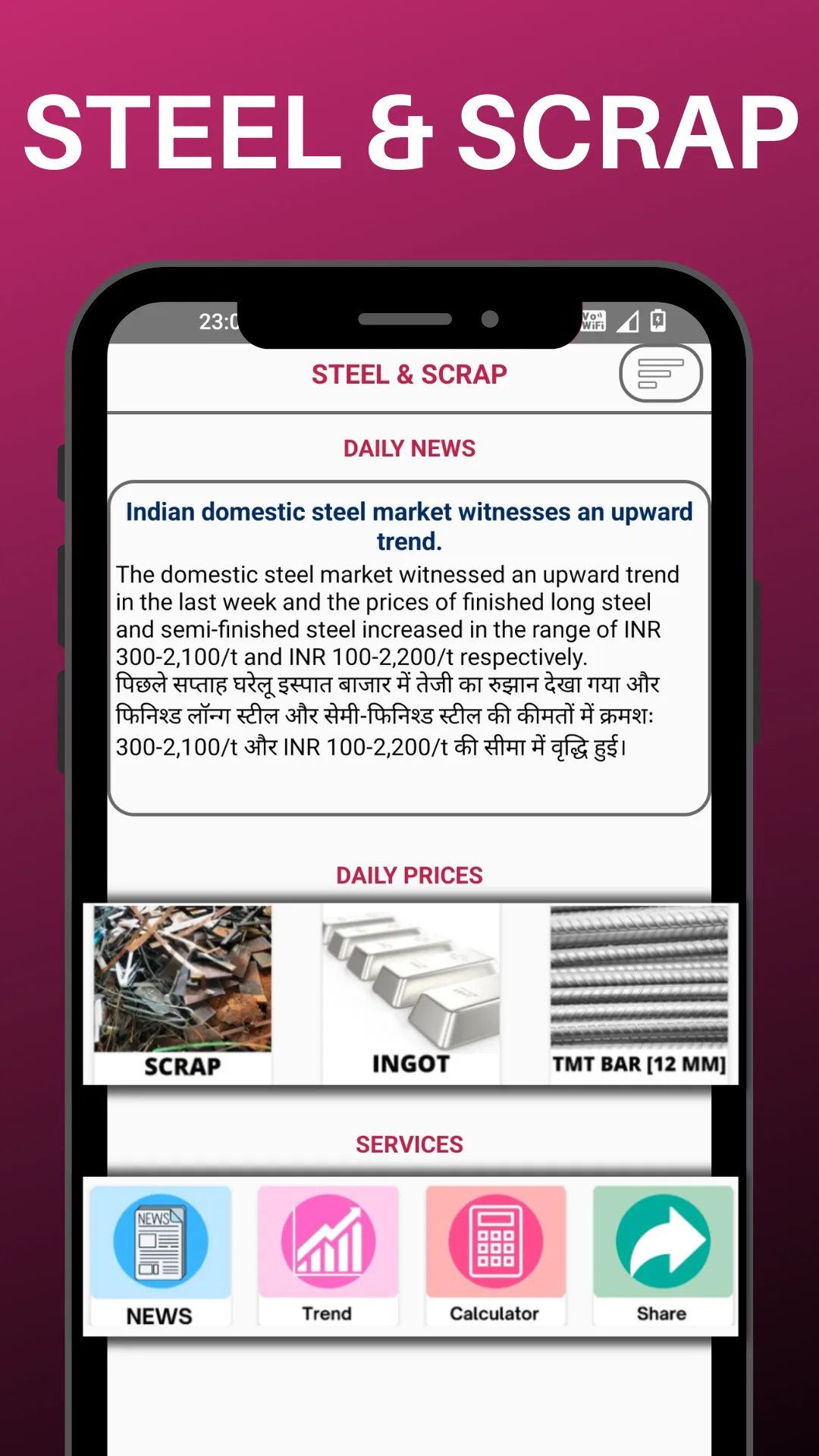 Scrap Market : Scrap & Steel | Indus Appstore | Screenshot