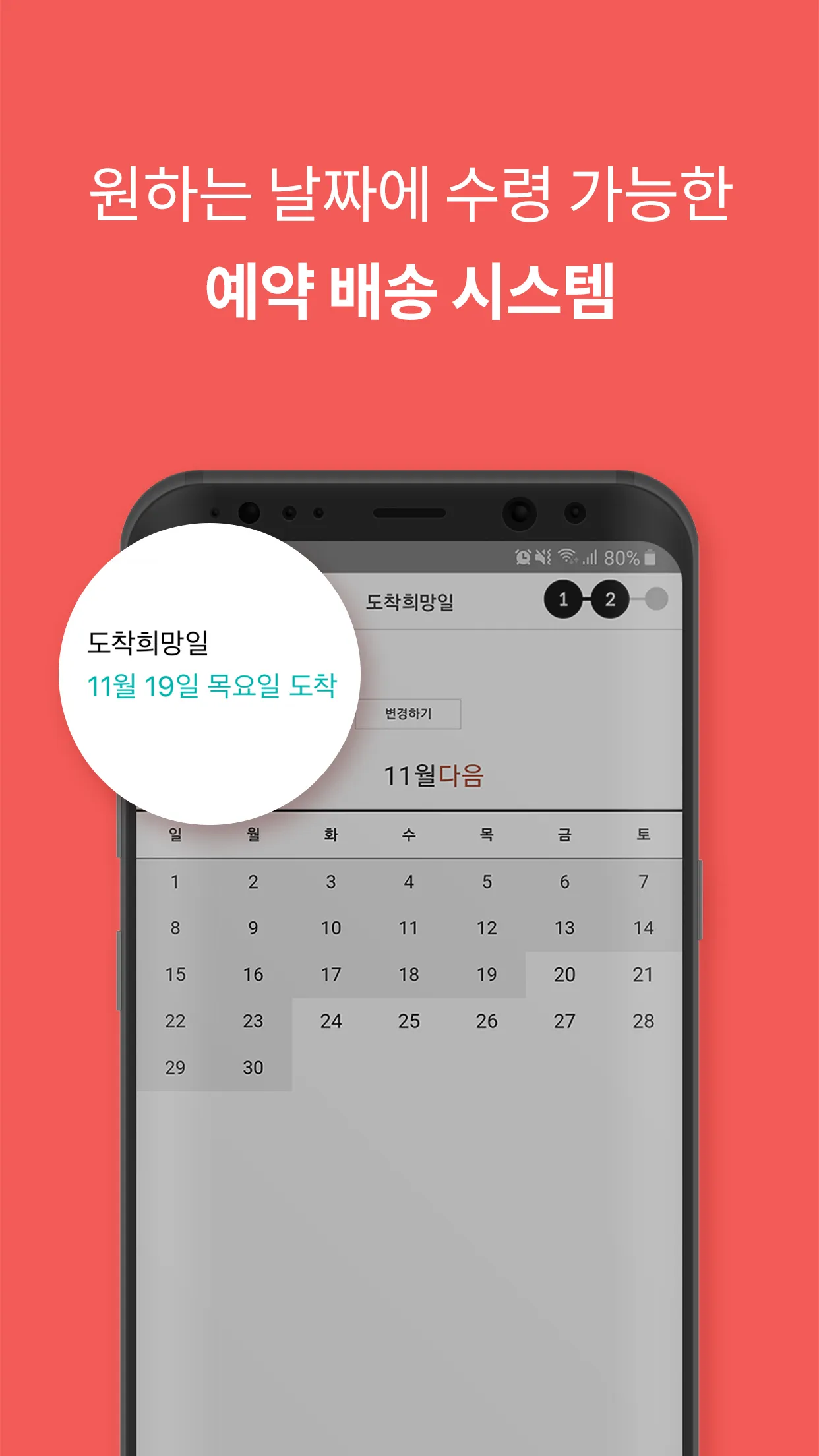 삼형제고기(고기 주문) | Indus Appstore | Screenshot