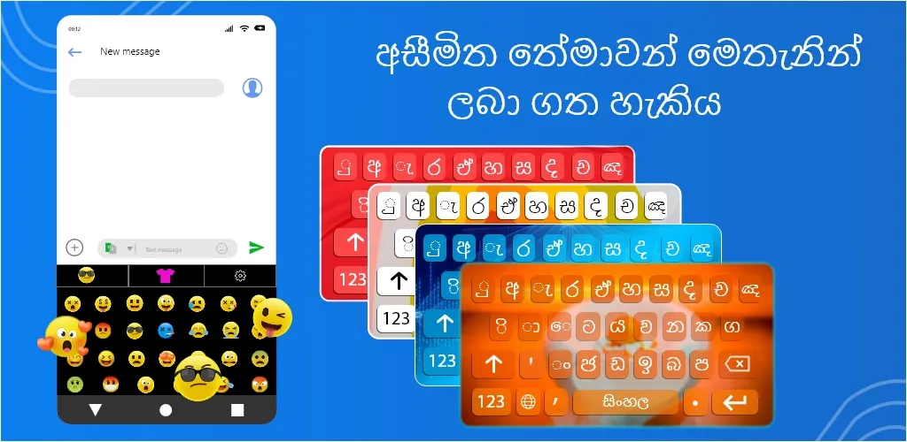 Sinhala English Keyboard | Indus Appstore | Screenshot