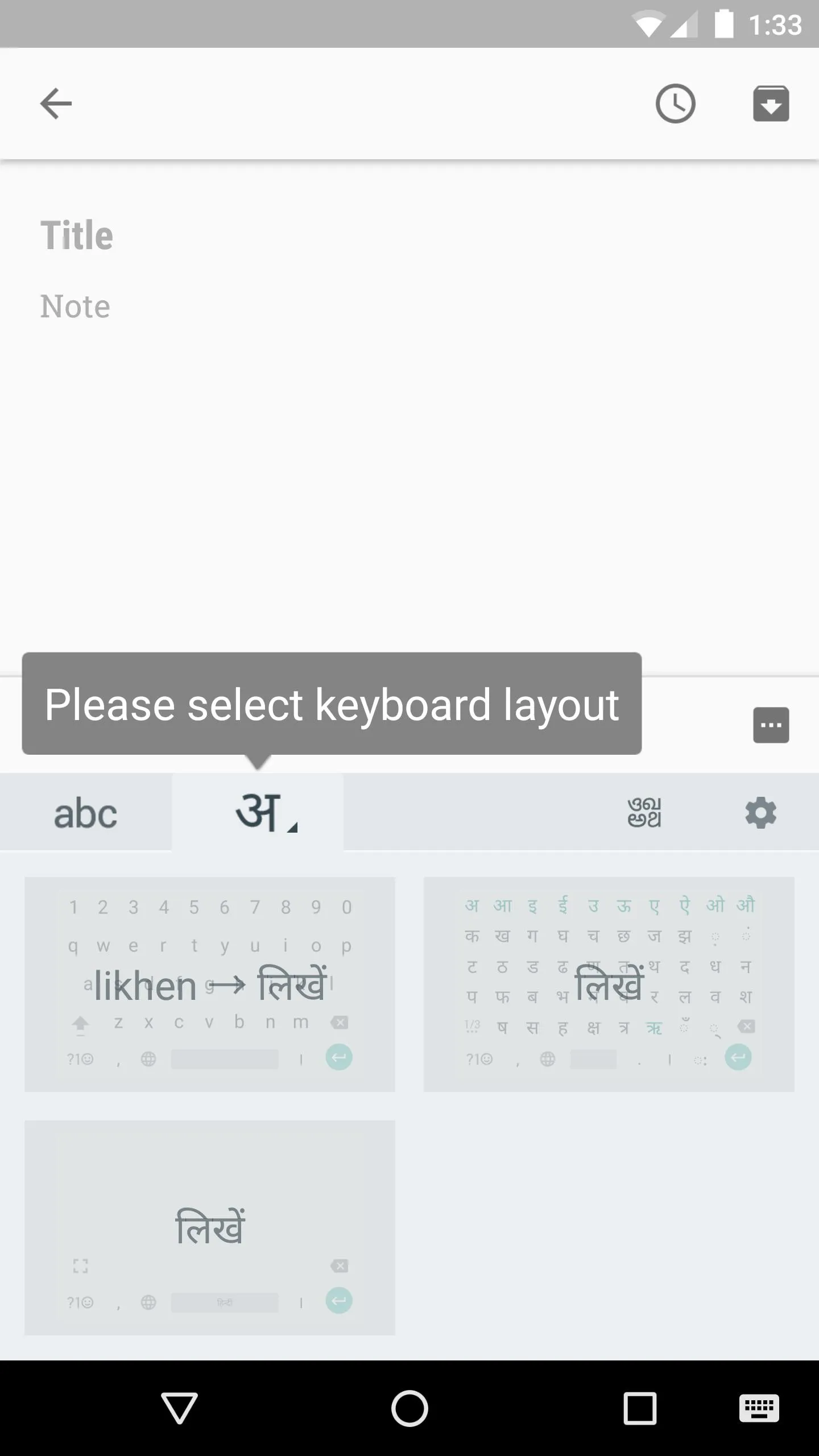 Indic Keyboard | Indus Appstore | Screenshot