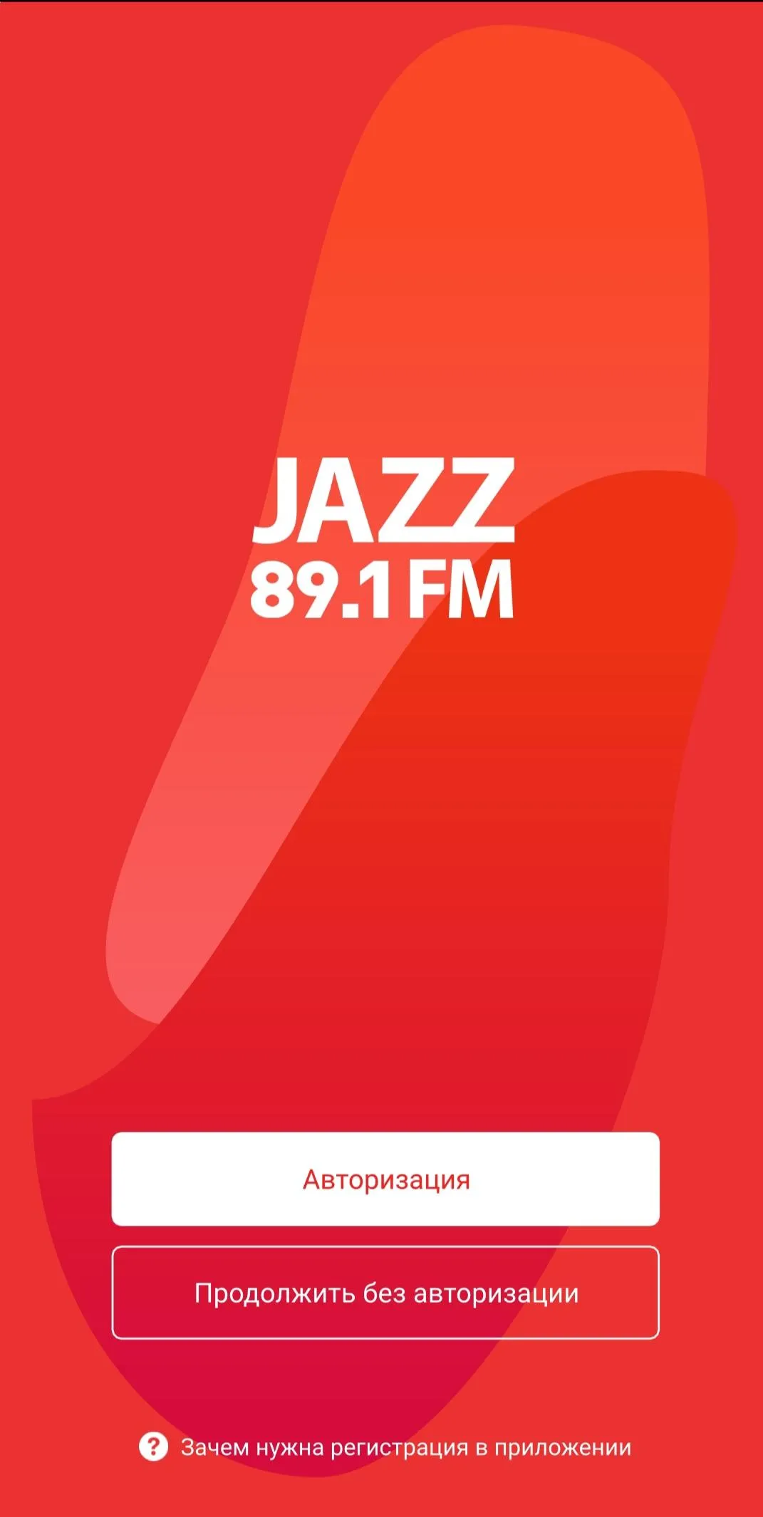 Радио JAZZ | Indus Appstore | Screenshot