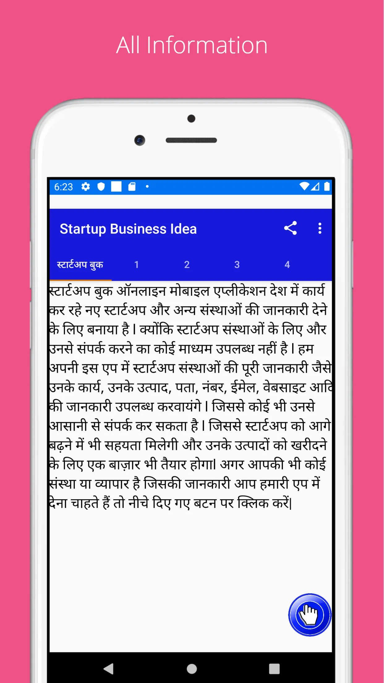 Startup Business Idea in Hindi | Indus Appstore | Screenshot