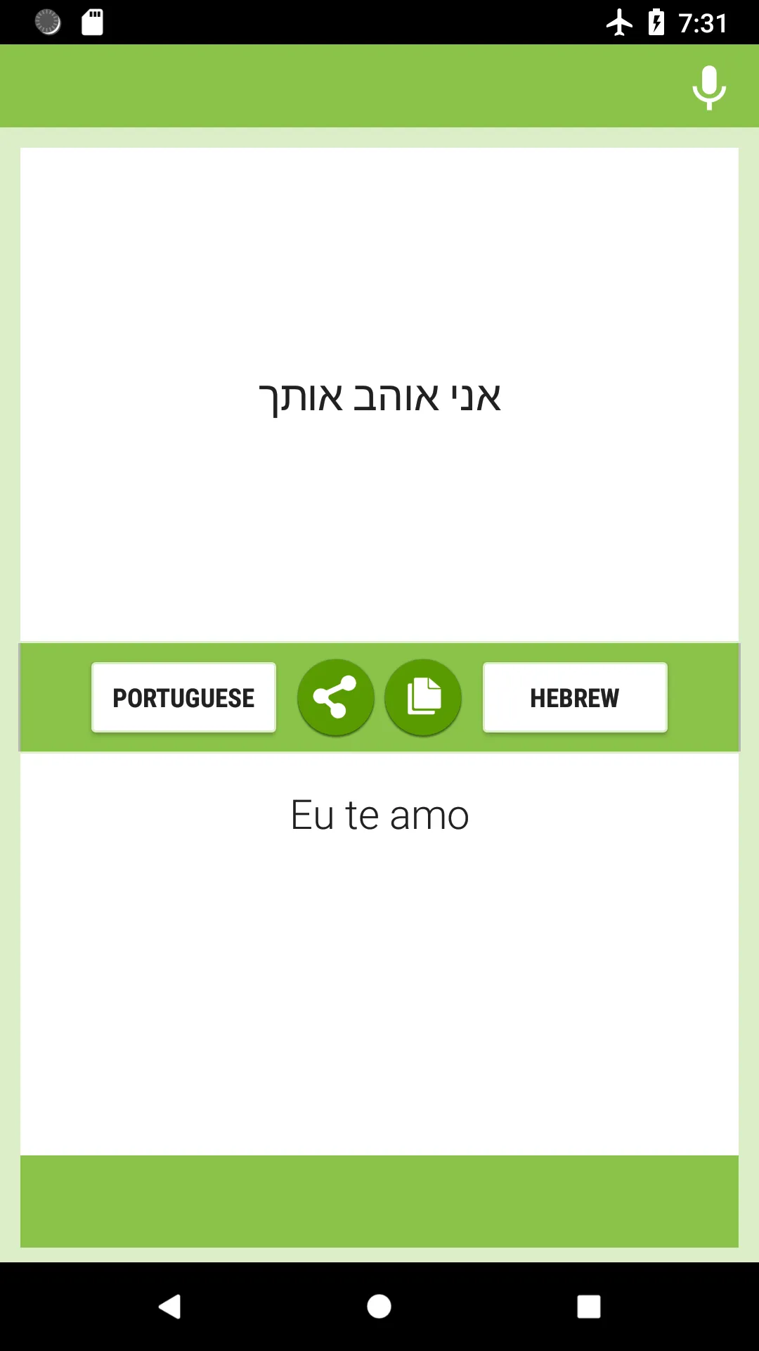 Portuguese-Hebrew Translator | Indus Appstore | Screenshot