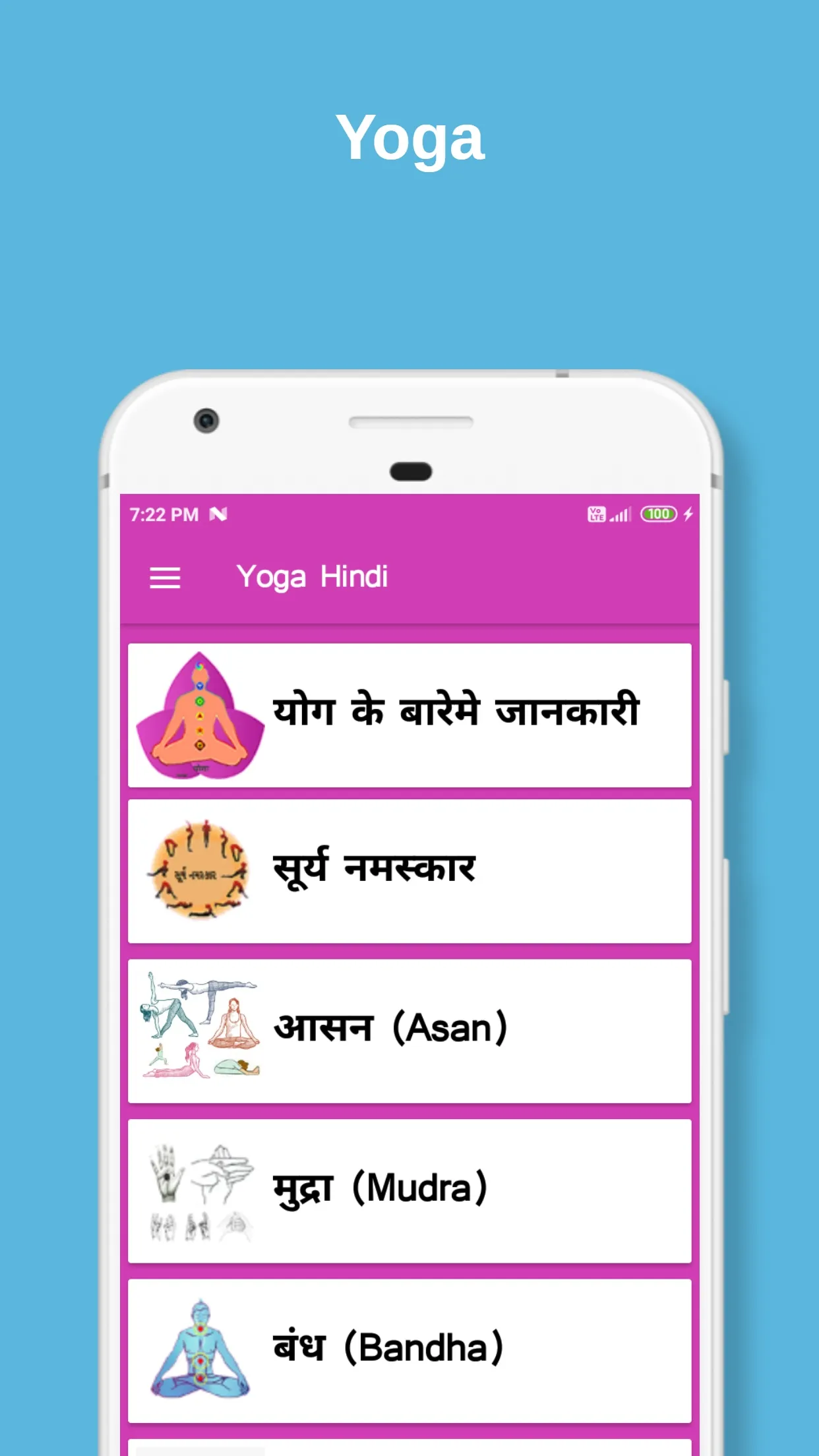 Yoga hindi | Indus Appstore | Screenshot