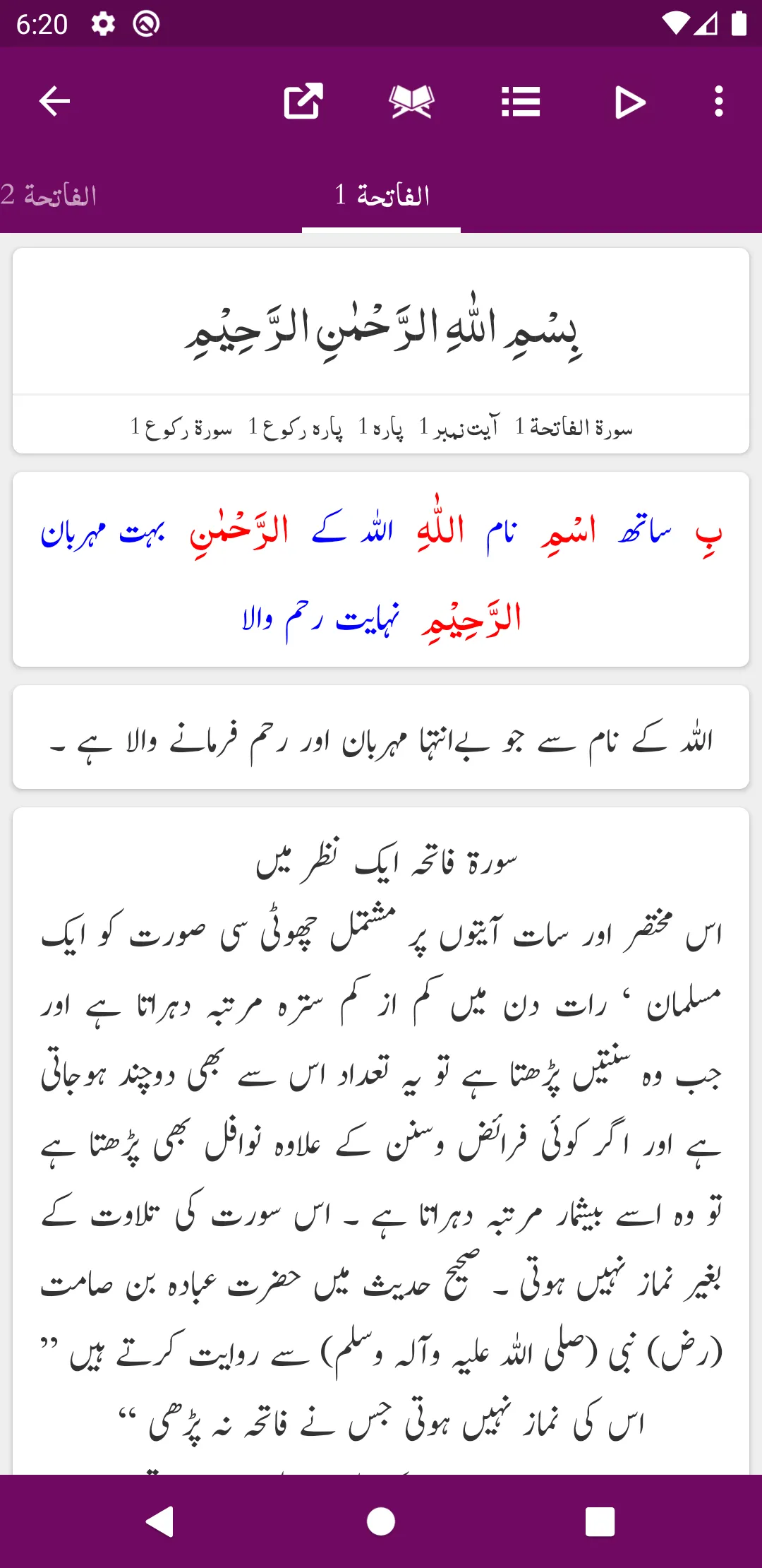 Tafseer Fi Zilal al-Quran | Indus Appstore | Screenshot