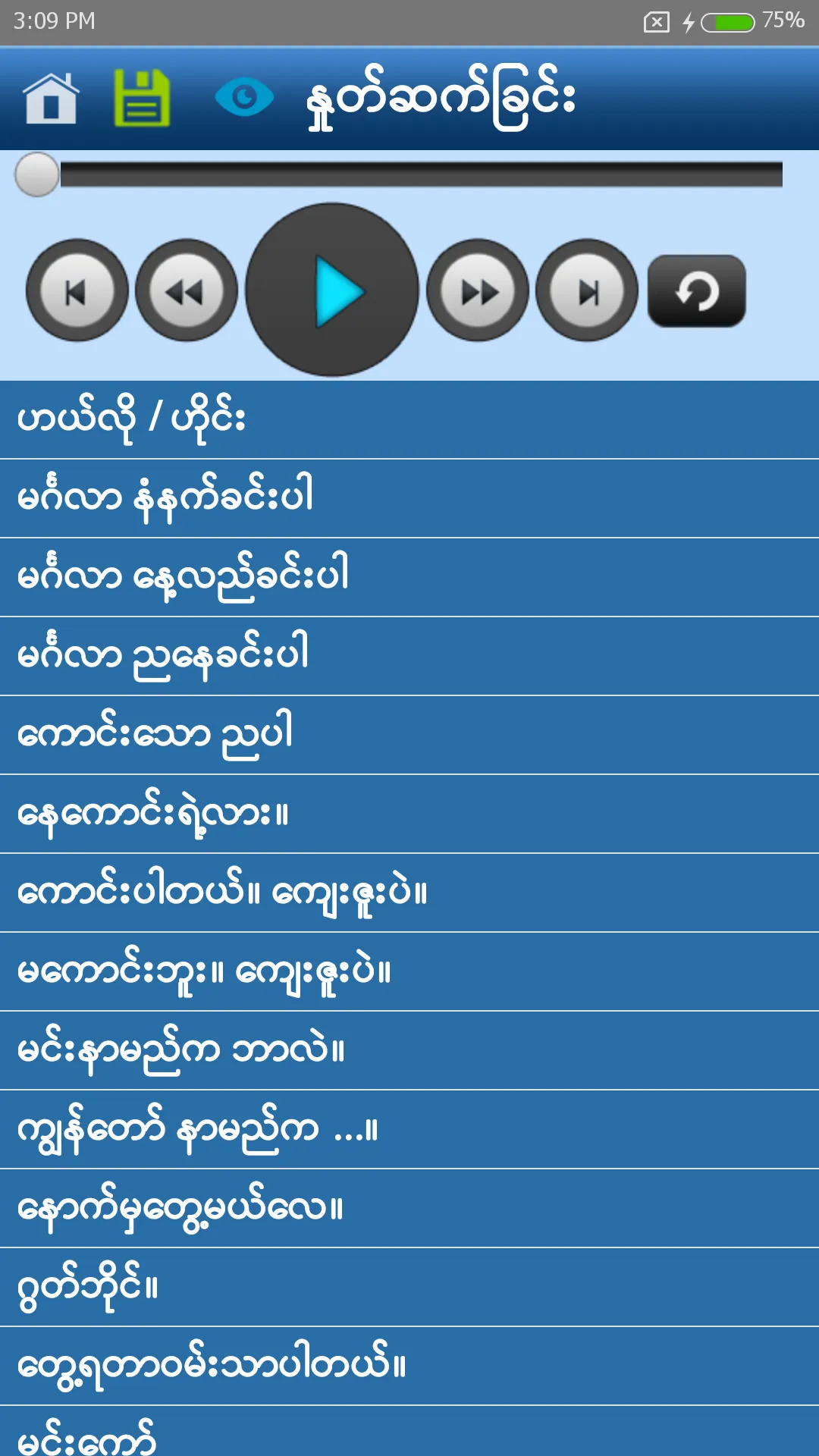 Speak Japanese For Myanmar | Indus Appstore | Screenshot