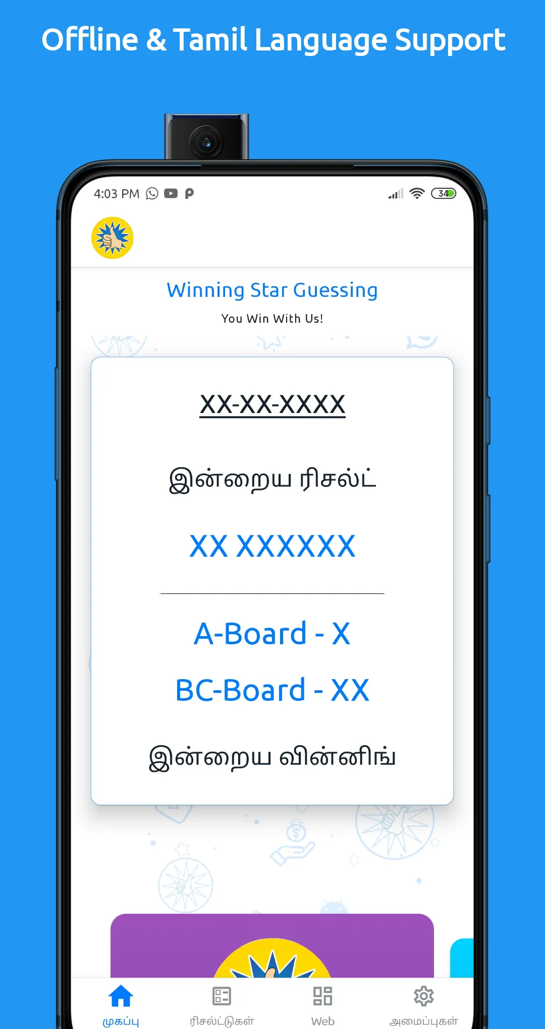 Winning Star Guessing | Indus Appstore | Screenshot