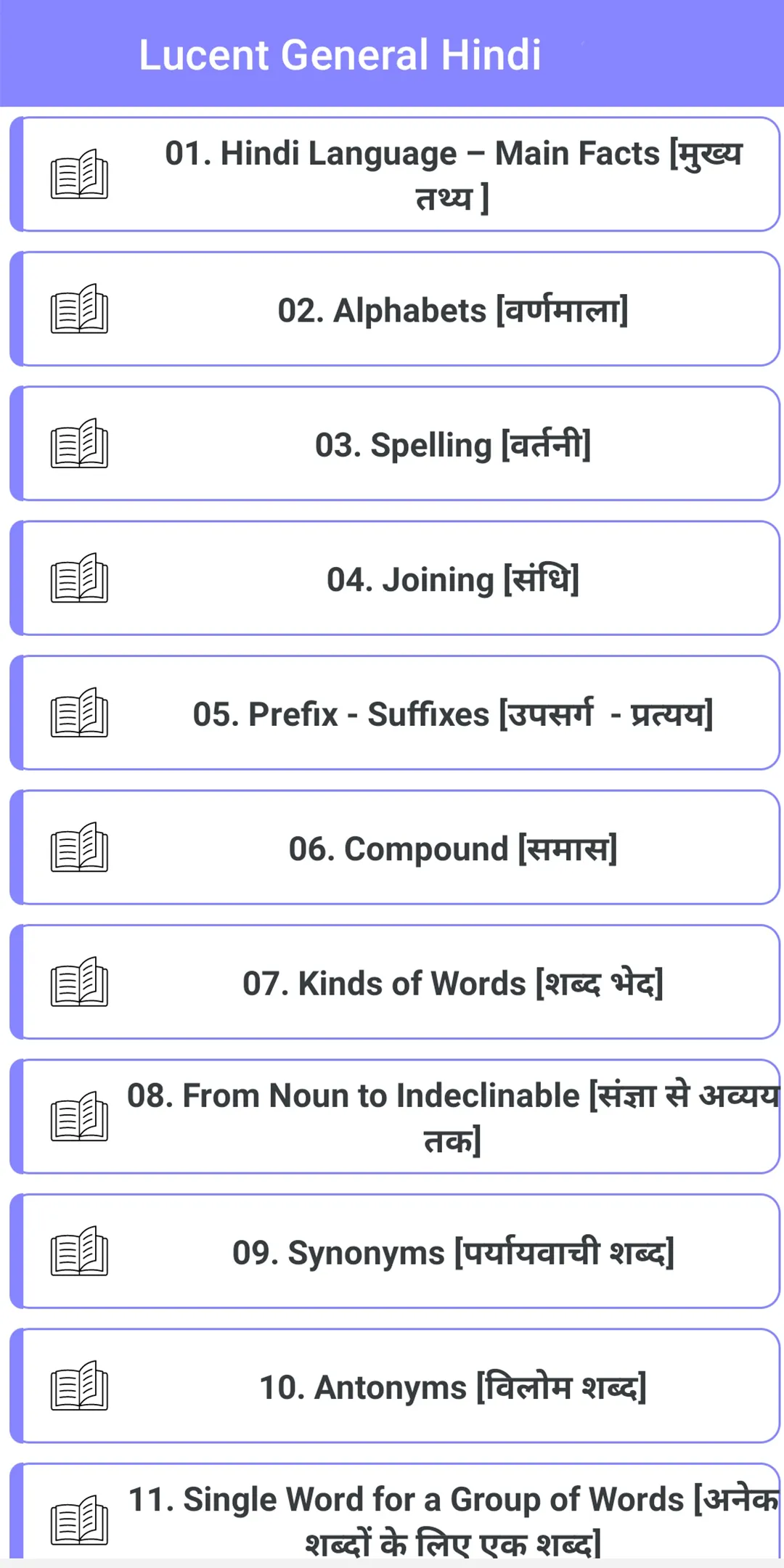 Lucent General Hindi | Indus Appstore | Screenshot