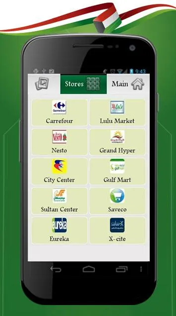 Kuwait Offers | Indus Appstore | Screenshot