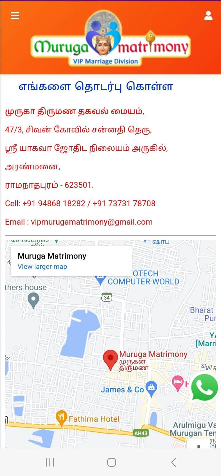 MURUGA MATRIMONY | Indus Appstore | Screenshot