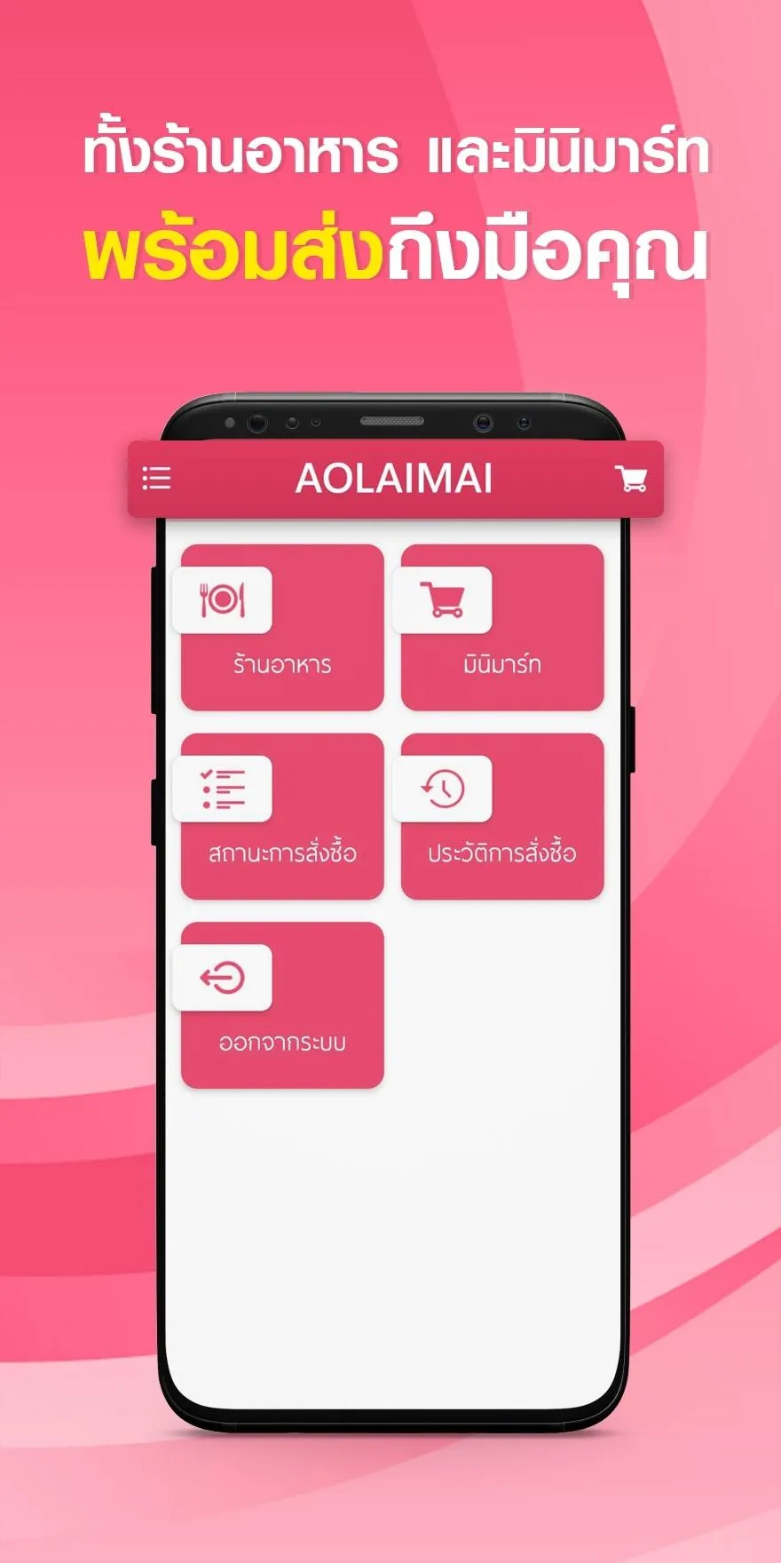 AOLAIMAI | Indus Appstore | Screenshot