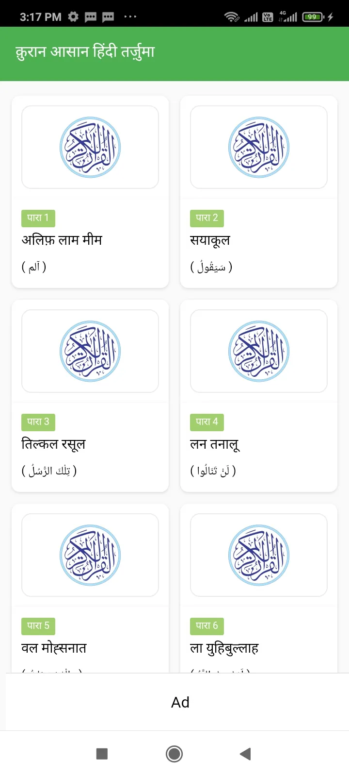 Quran with hindi tarzuma | Indus Appstore | Screenshot