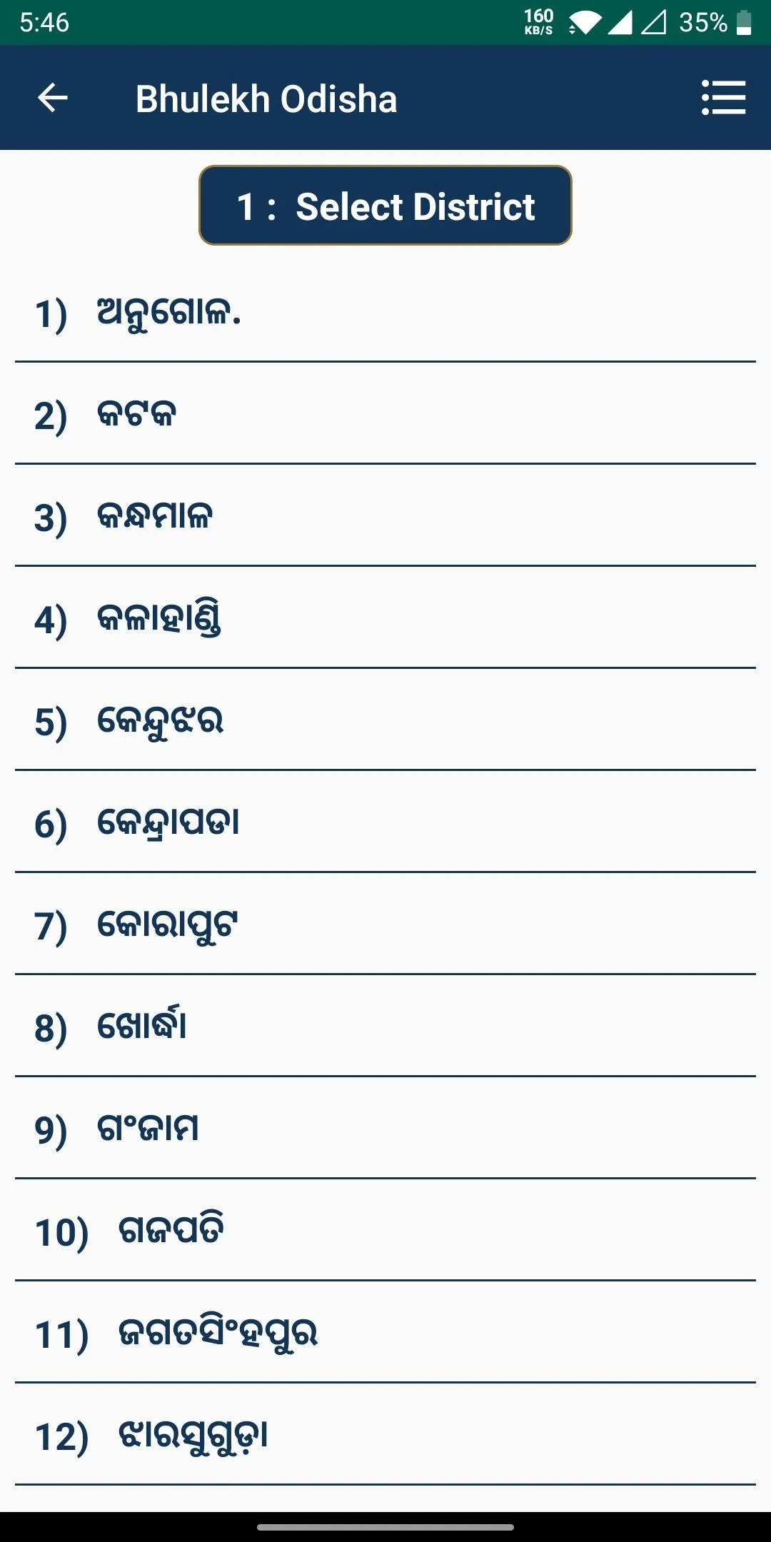 Odisha Land Record Information | Indus Appstore | Screenshot