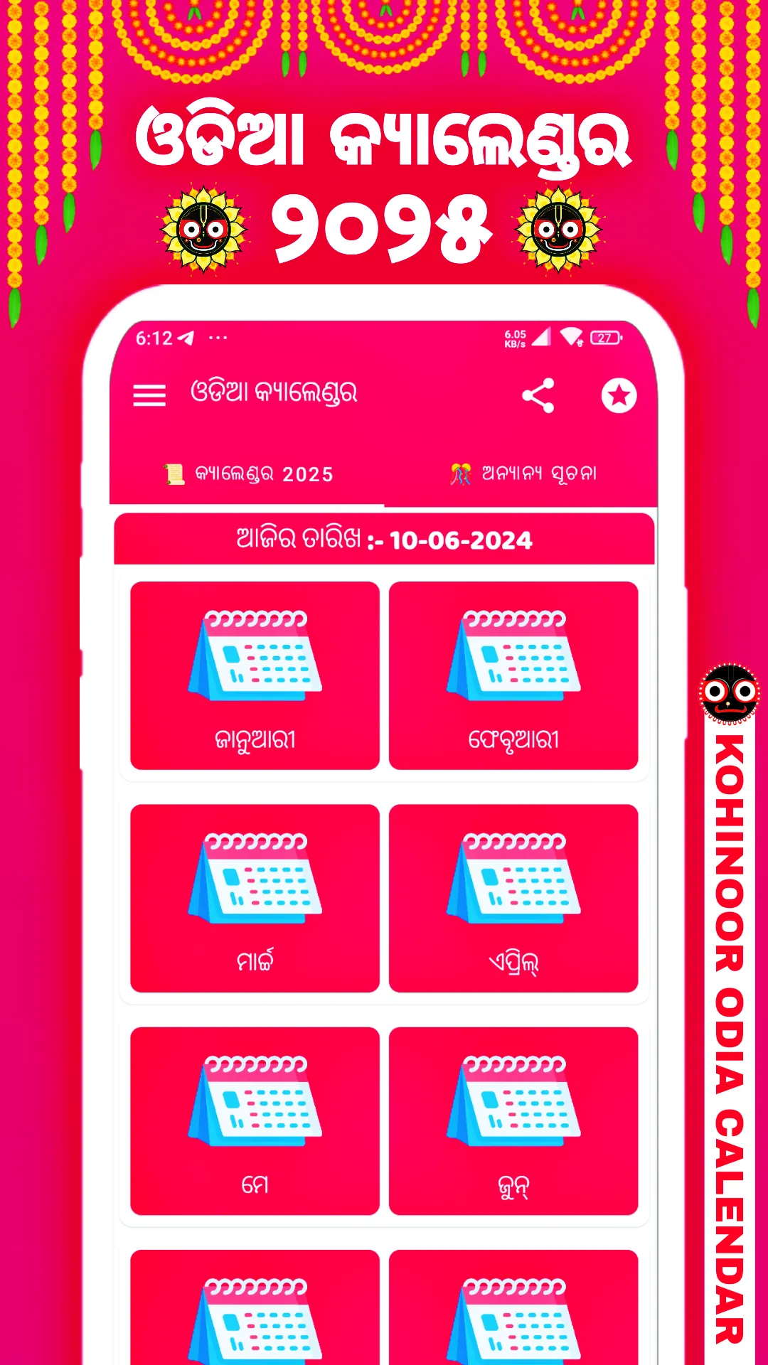 Kohinoor Odia Calendar 2025 | Indus Appstore | Screenshot