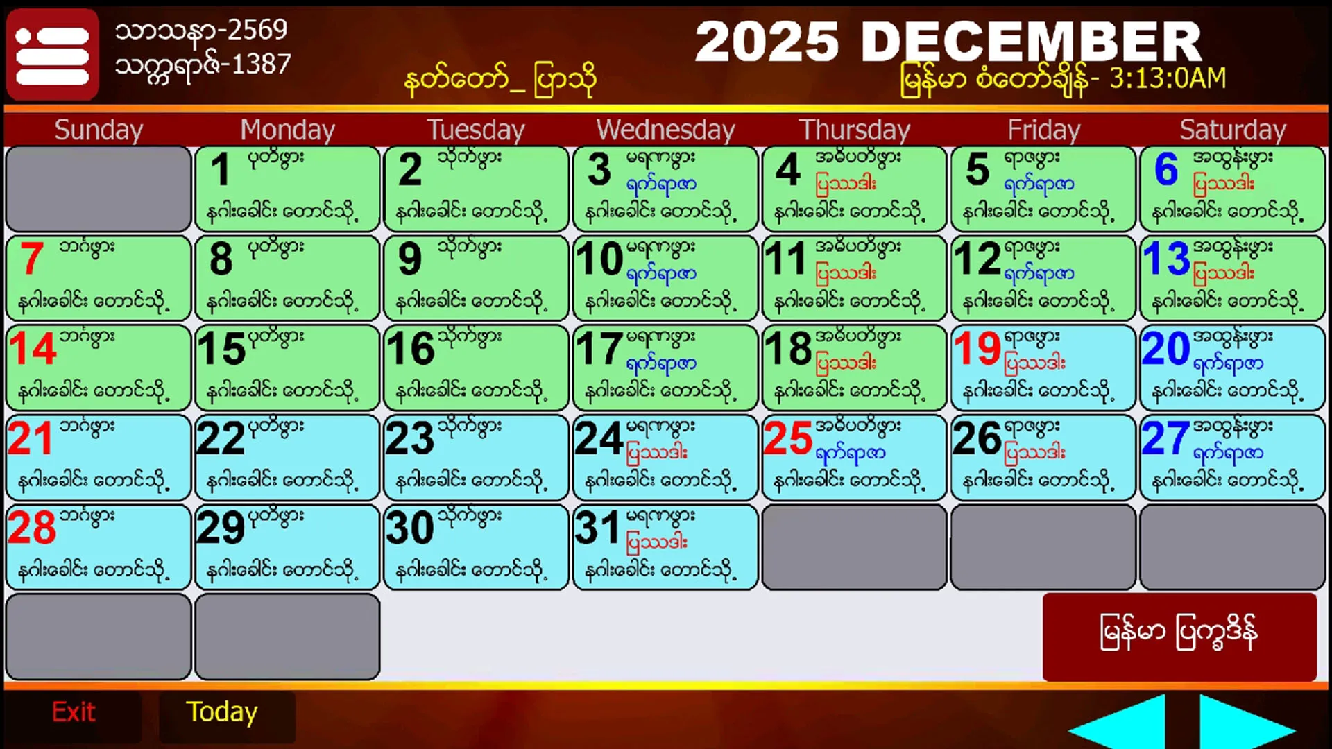 Myanmar Calendar | Indus Appstore | Screenshot