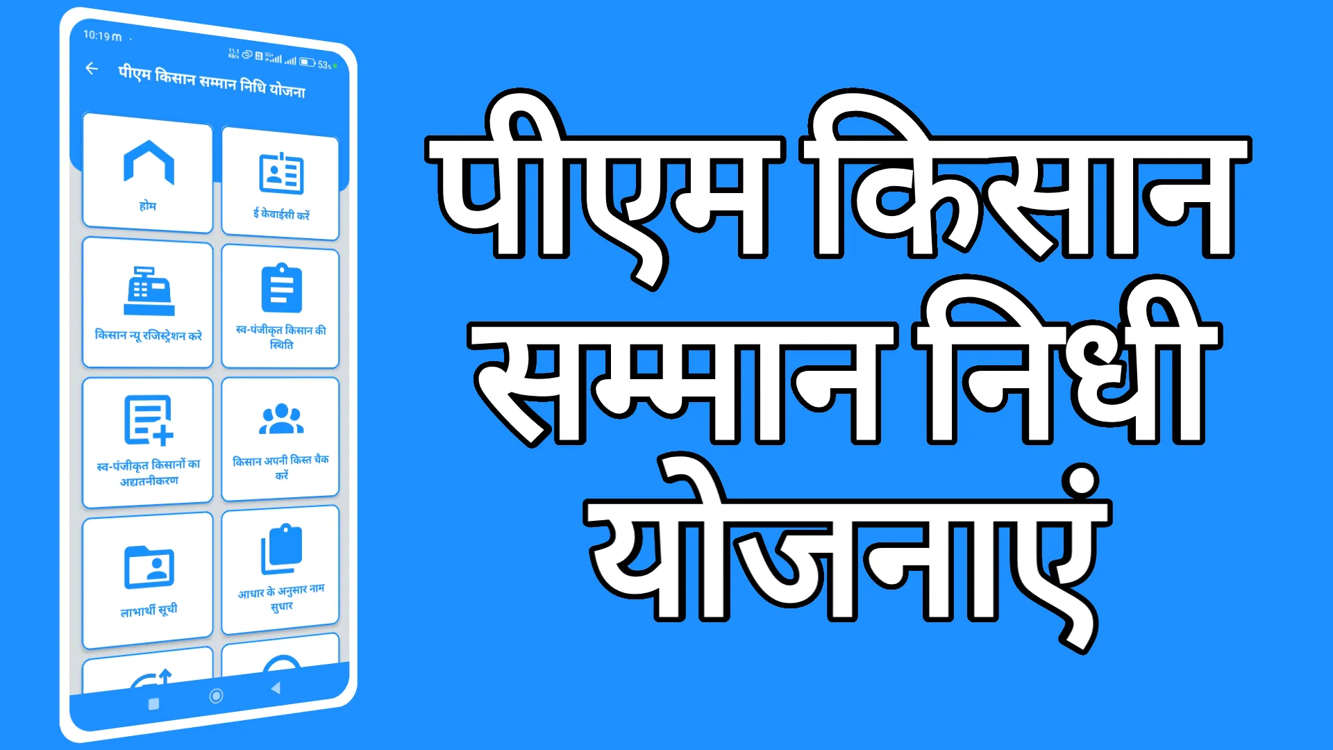 All India Sarkari Yojana App | Indus Appstore | Screenshot