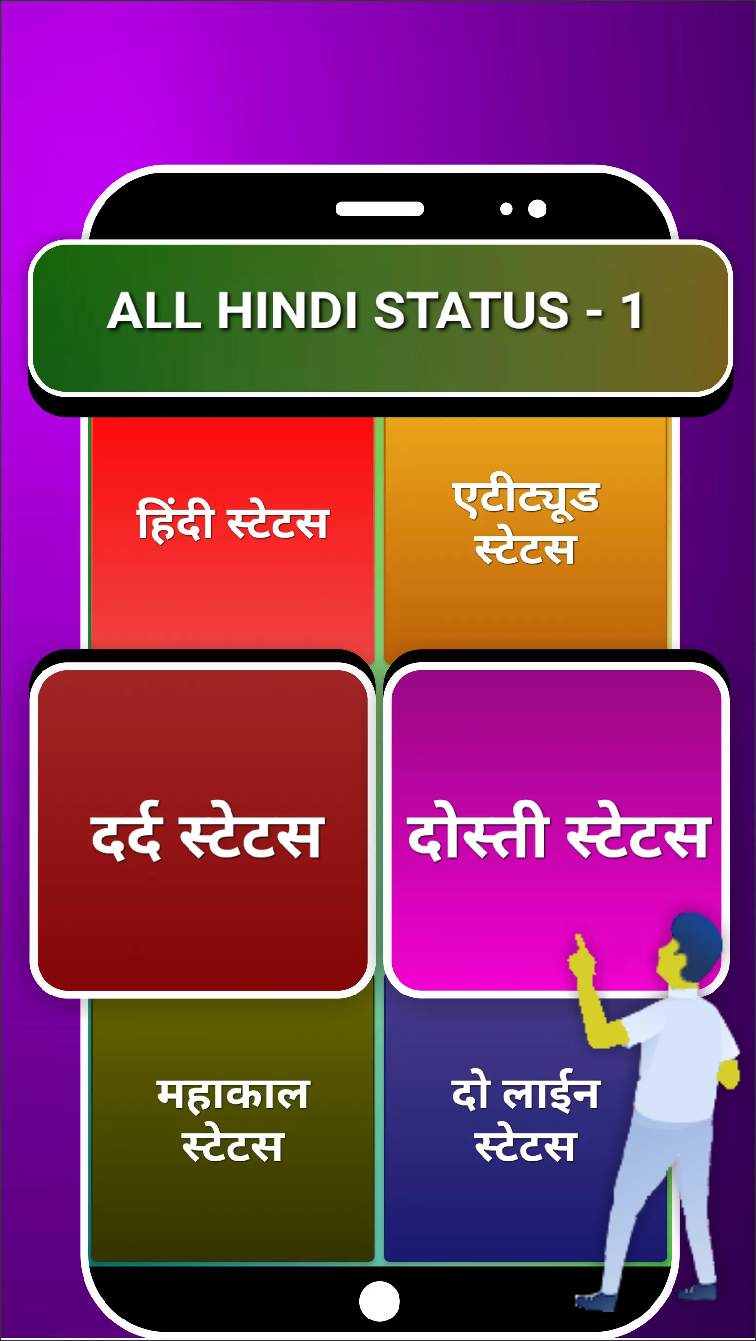 All Latest Status 2023 | Indus Appstore | Screenshot