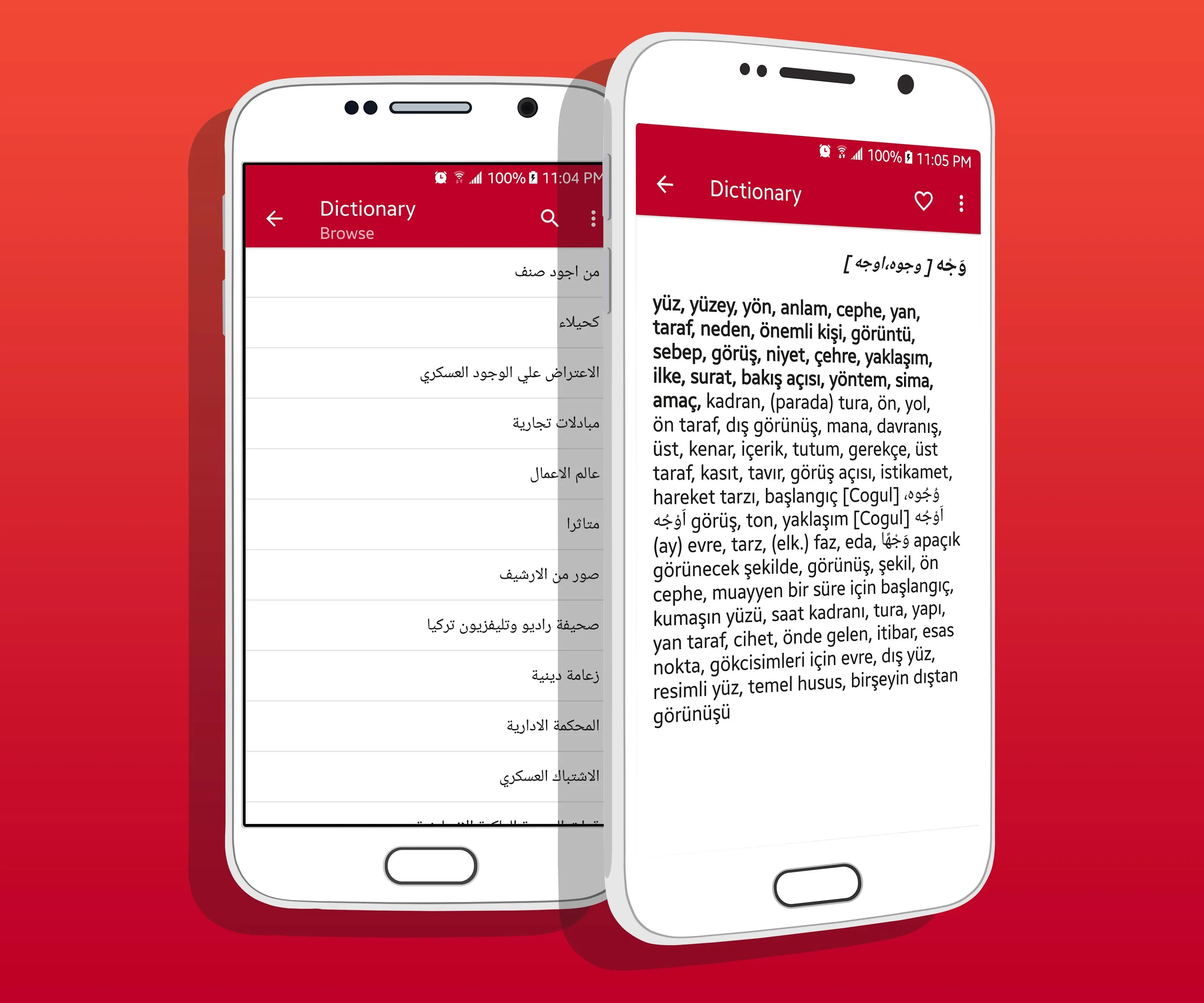 Arabic Turkish Dictionary | Indus Appstore | Screenshot