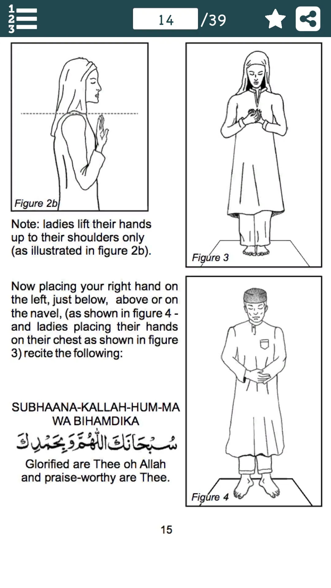 Namaz Guide Step by Step Demo | Indus Appstore | Screenshot