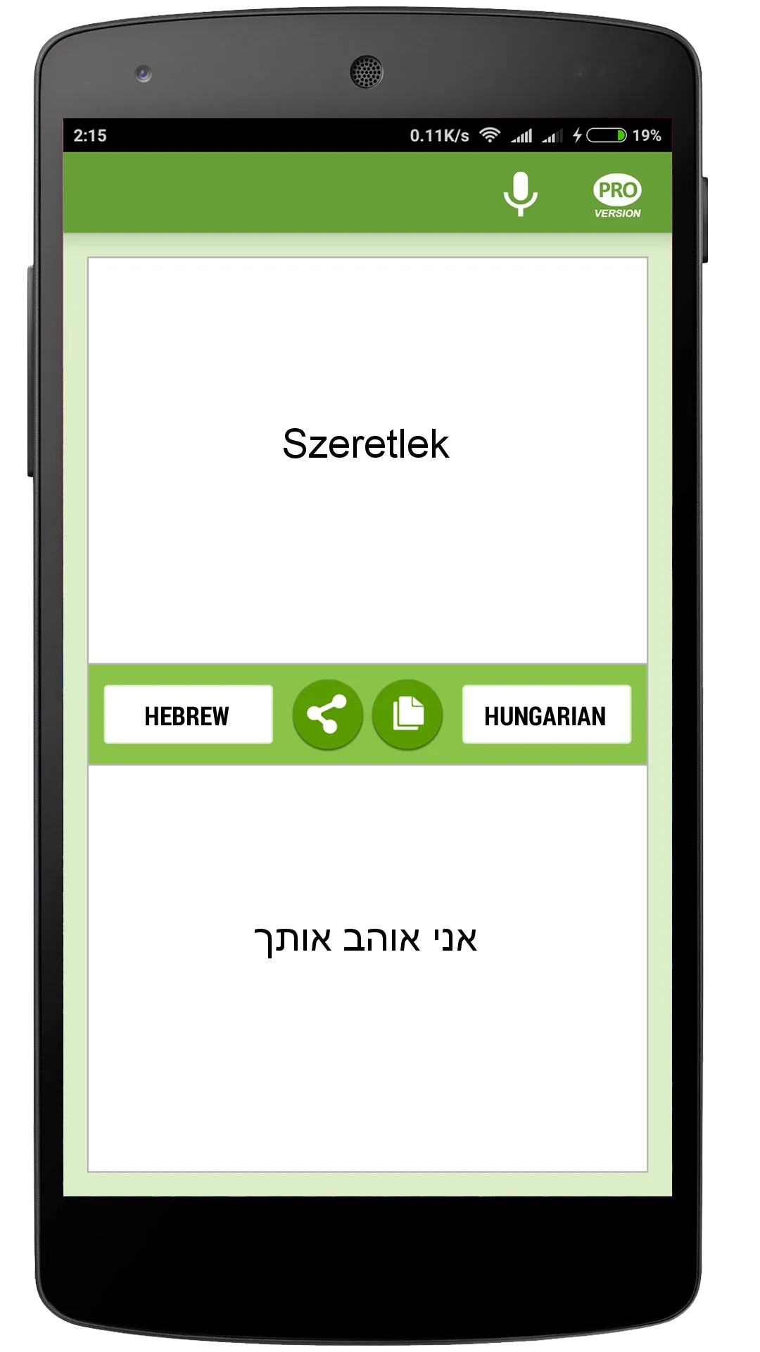 עברית-הונגרית תרגום | Indus Appstore | Screenshot