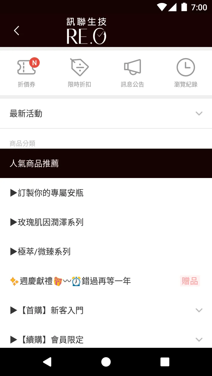 訊聯生技REO | Indus Appstore | Screenshot