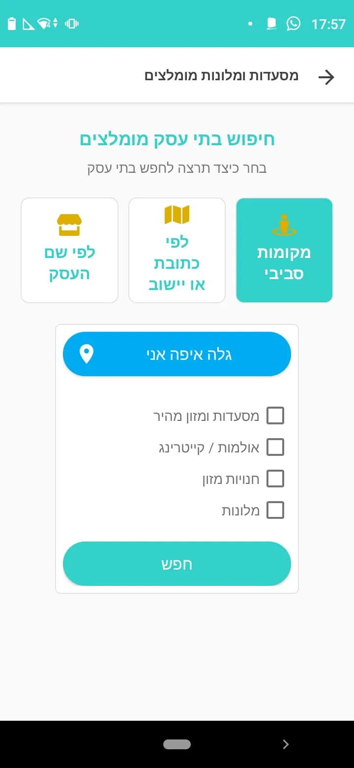 כושרות | Indus Appstore | Screenshot