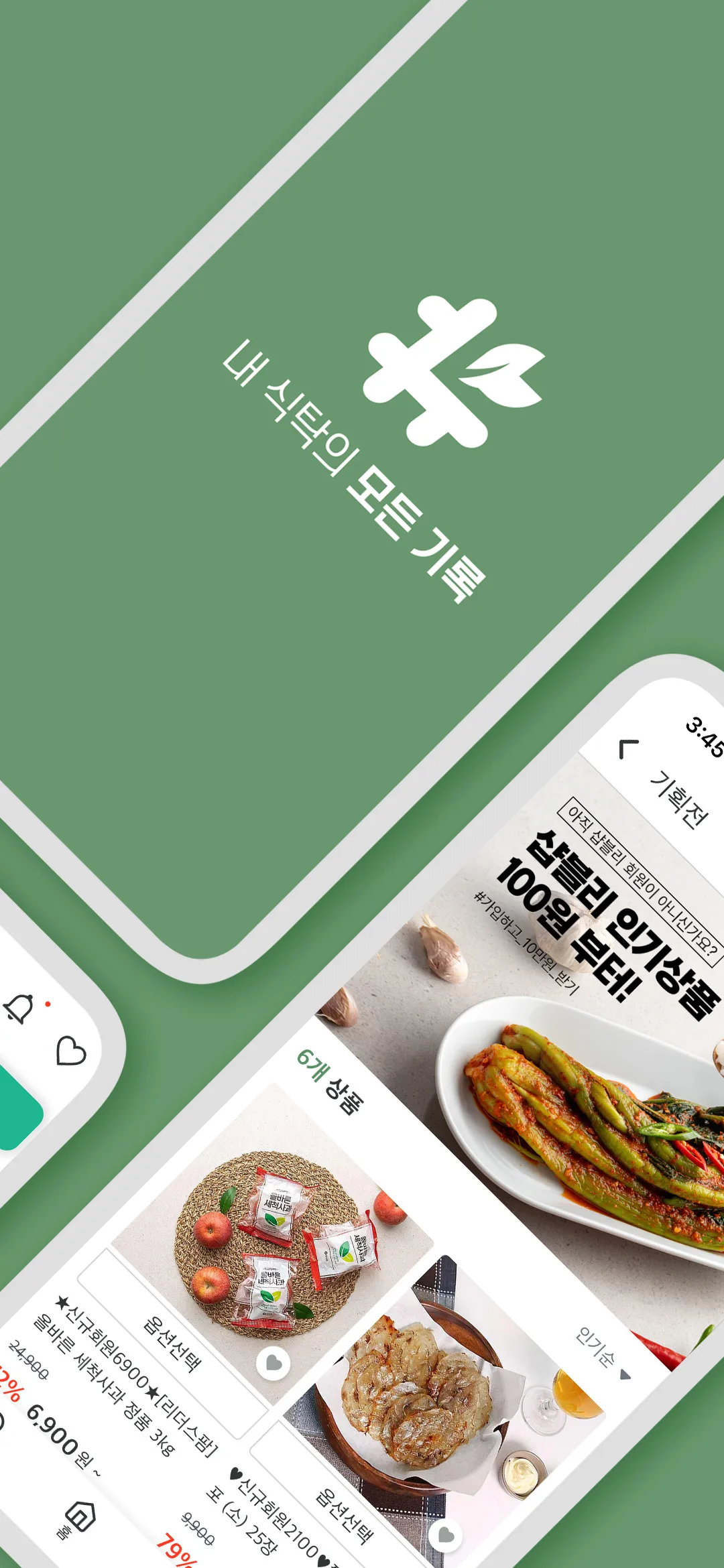 샵블리 - 우리 지역 신선한 로컬푸드 | Indus Appstore | Screenshot