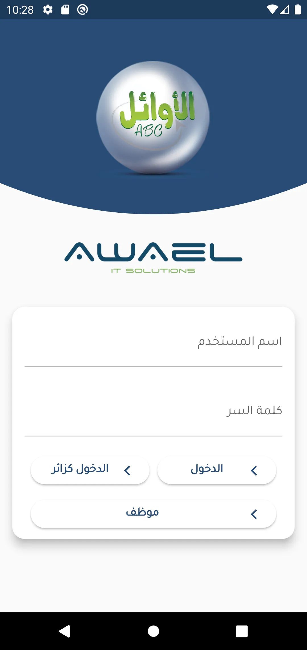 Awael Technologies | Indus Appstore | Screenshot