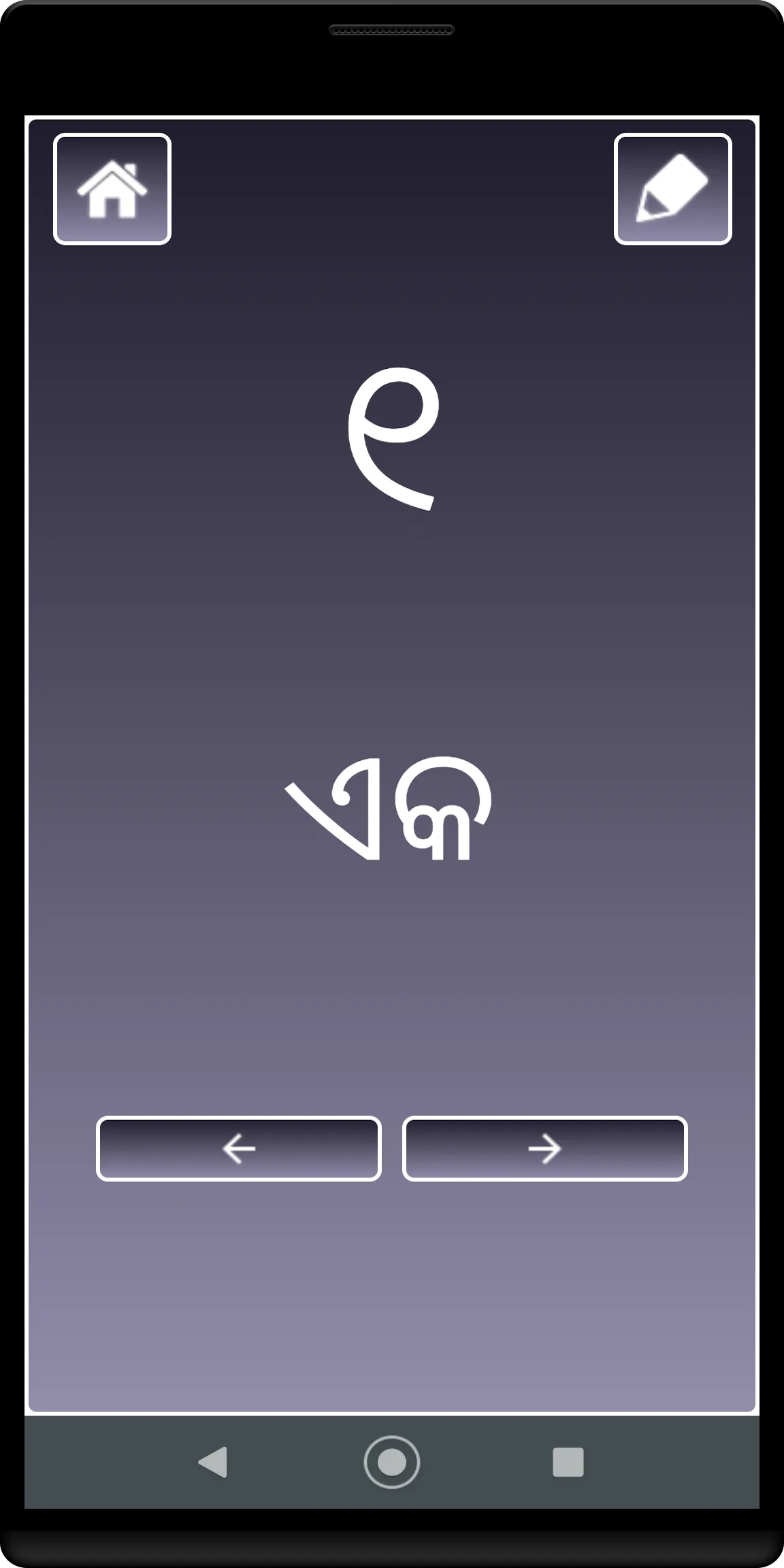 OdiaNumber | Indus Appstore | Screenshot