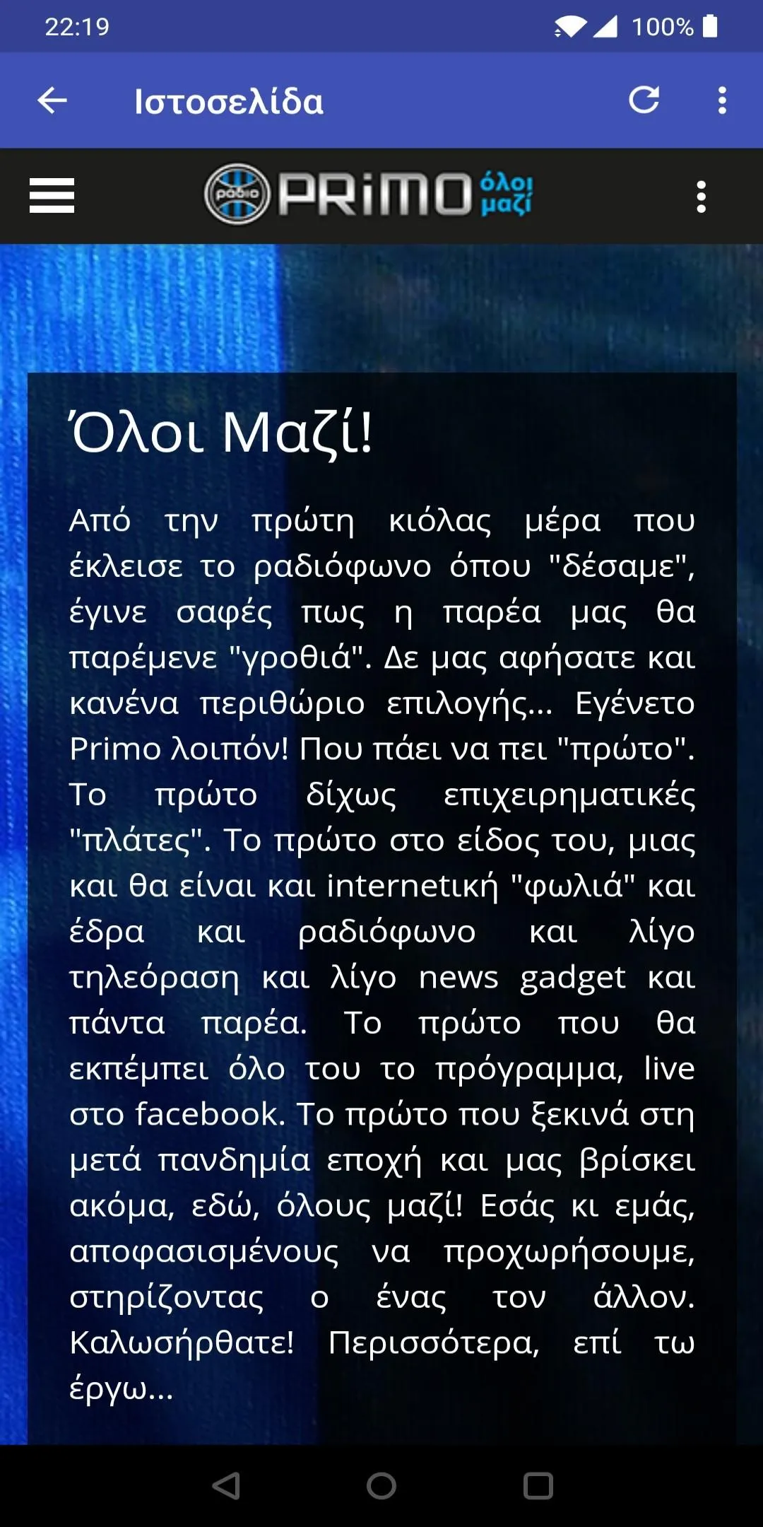 Radio Primo | Indus Appstore | Screenshot