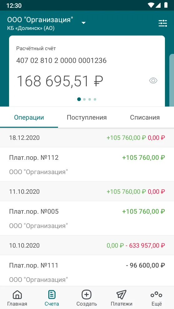 Долинск Бизнес | Indus Appstore | Screenshot