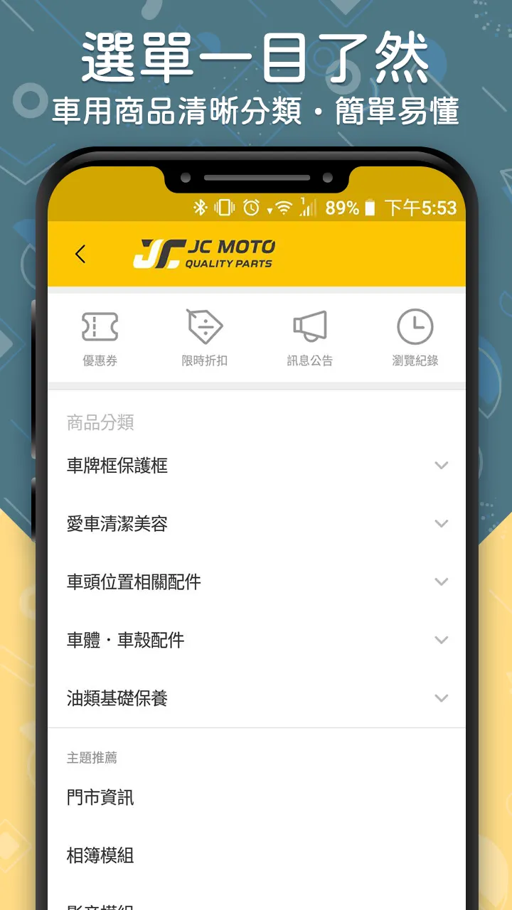 JCMOTO 官方商城 | Indus Appstore | Screenshot