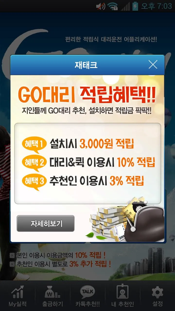 고대리 | Indus Appstore | Screenshot