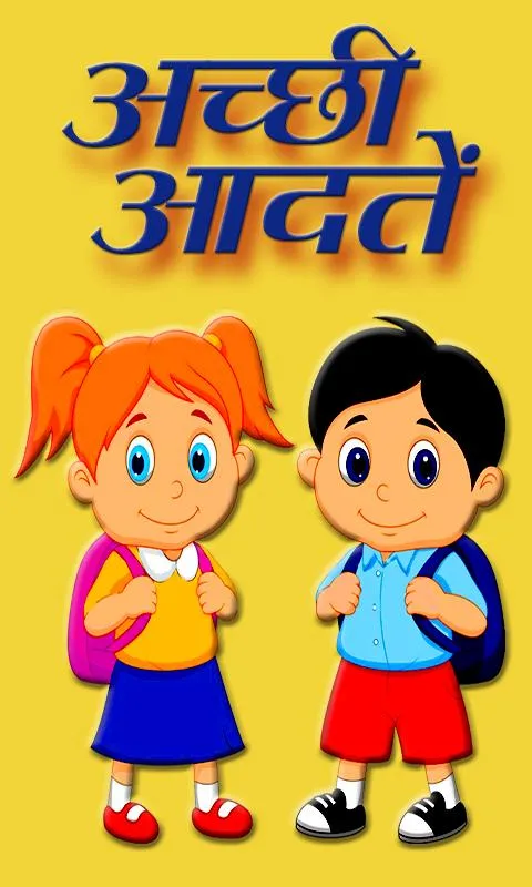 Hindi Good Habits |अच्छी आदतें | Indus Appstore | Screenshot