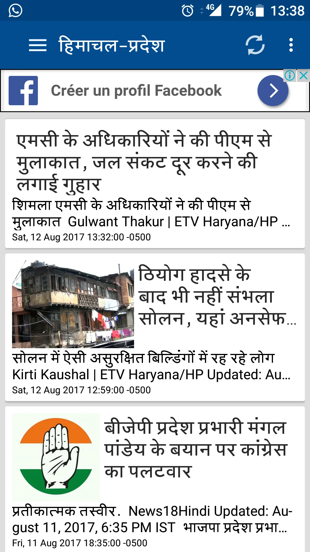 Himachal Pradesh News | Indus Appstore | Screenshot